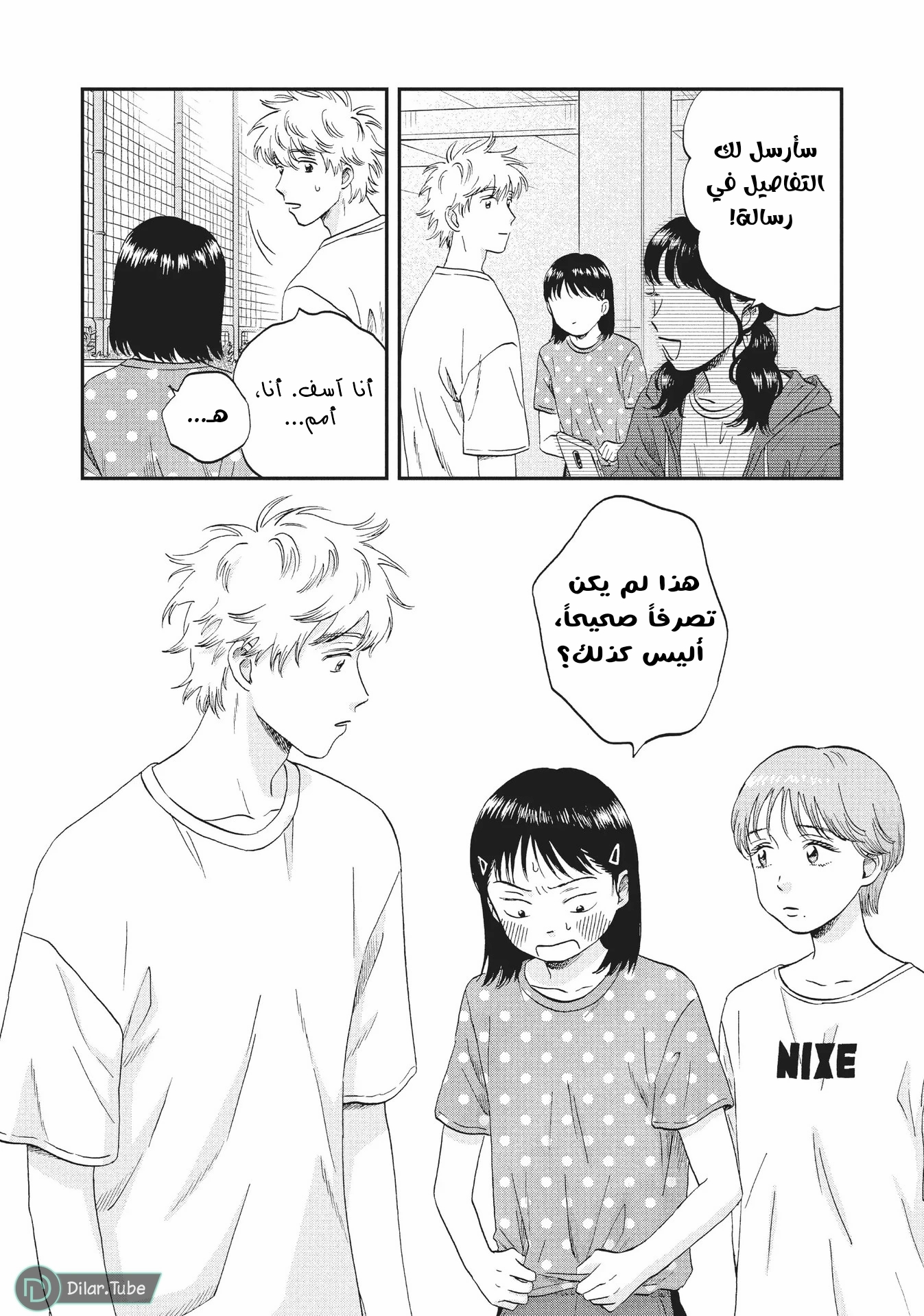 الصفحة 28