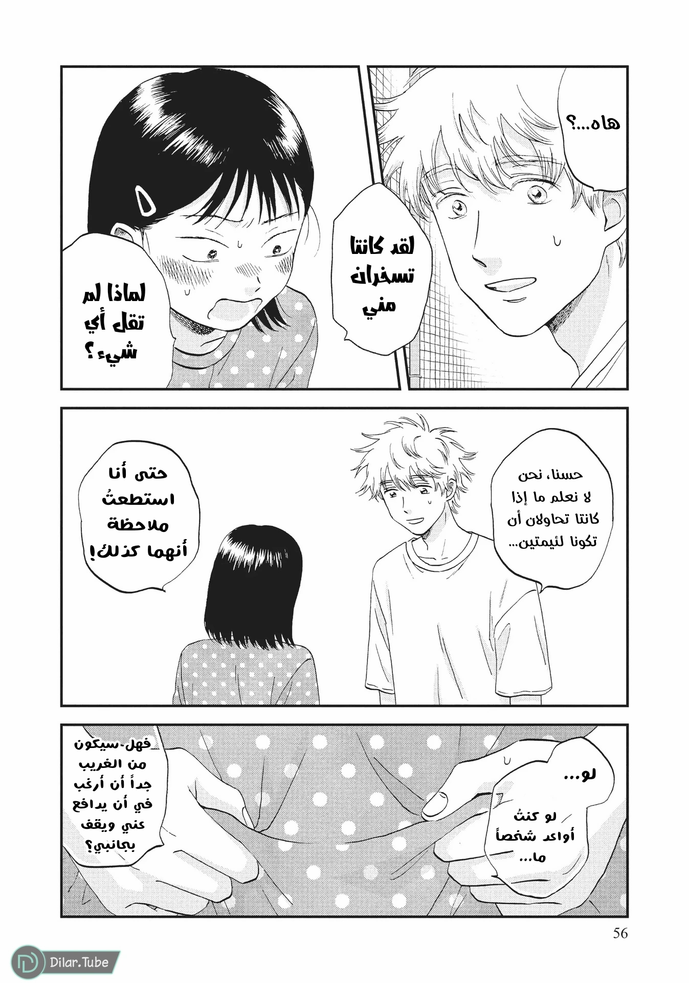 الصفحة 29