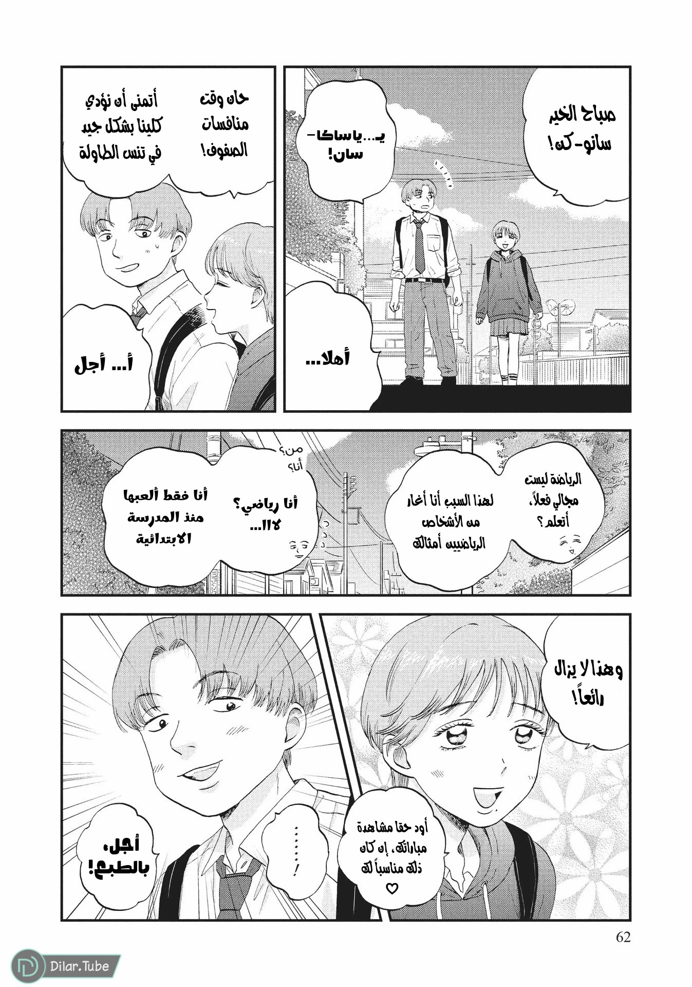 الصفحة 5
