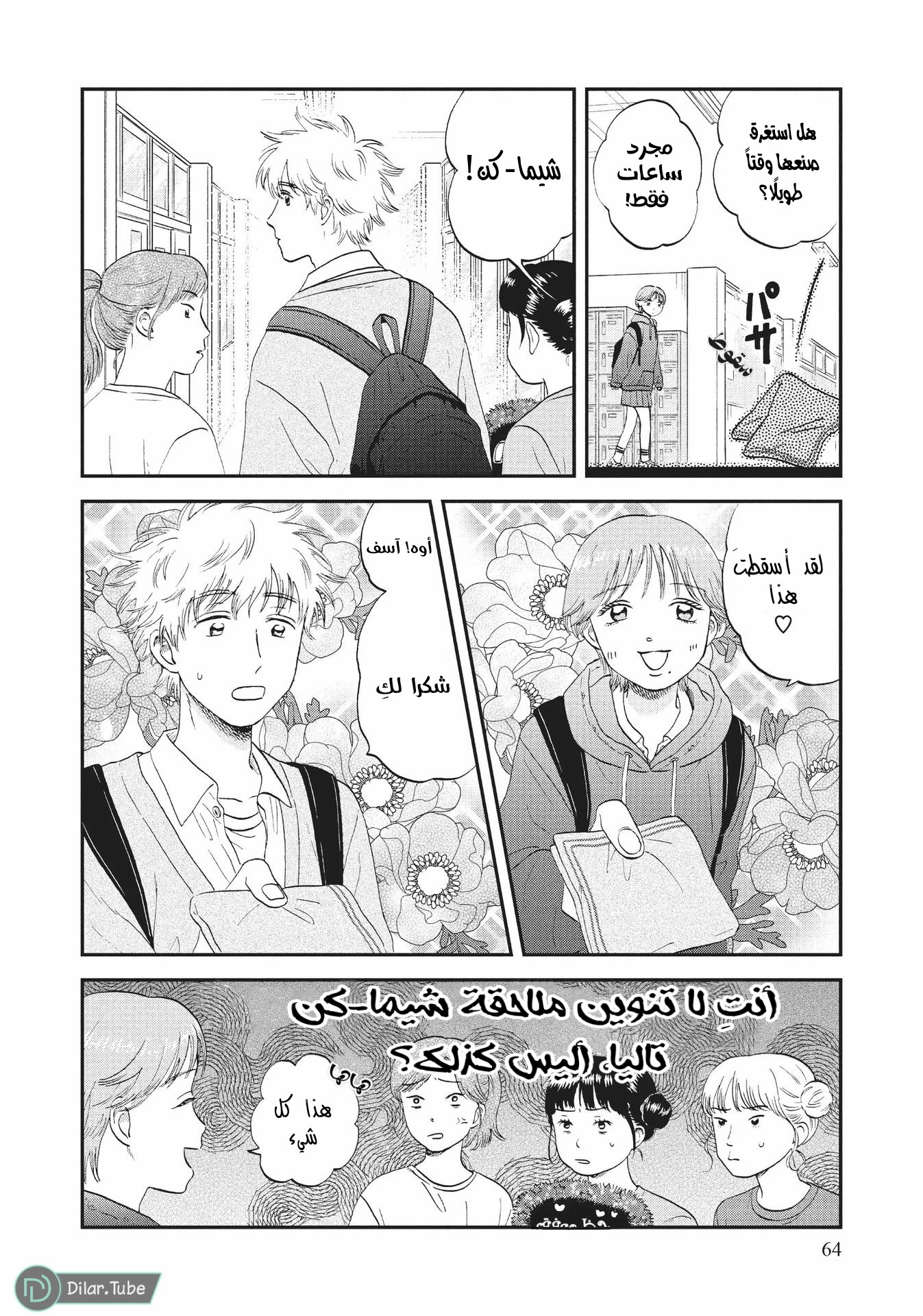 الصفحة 7