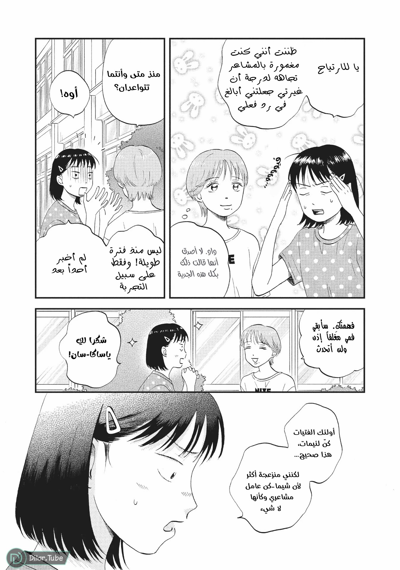 الصفحة 11
