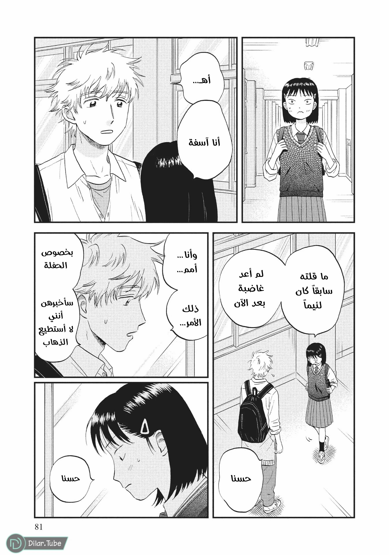 الصفحة 24