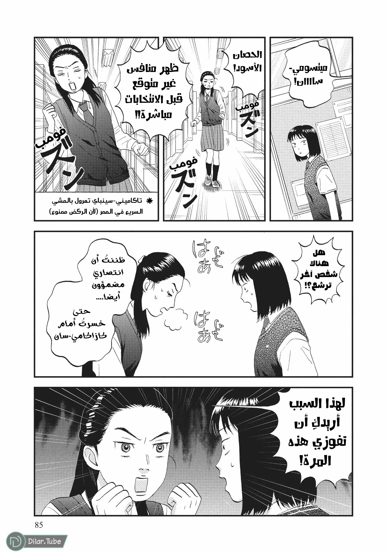 الصفحة 28