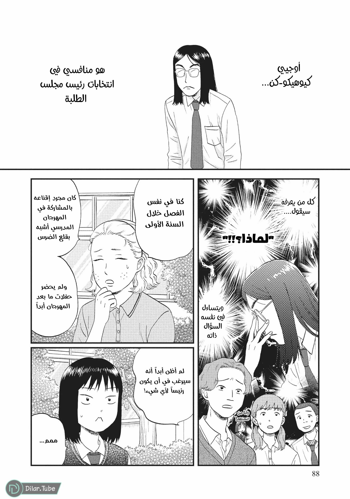 الصفحة 3