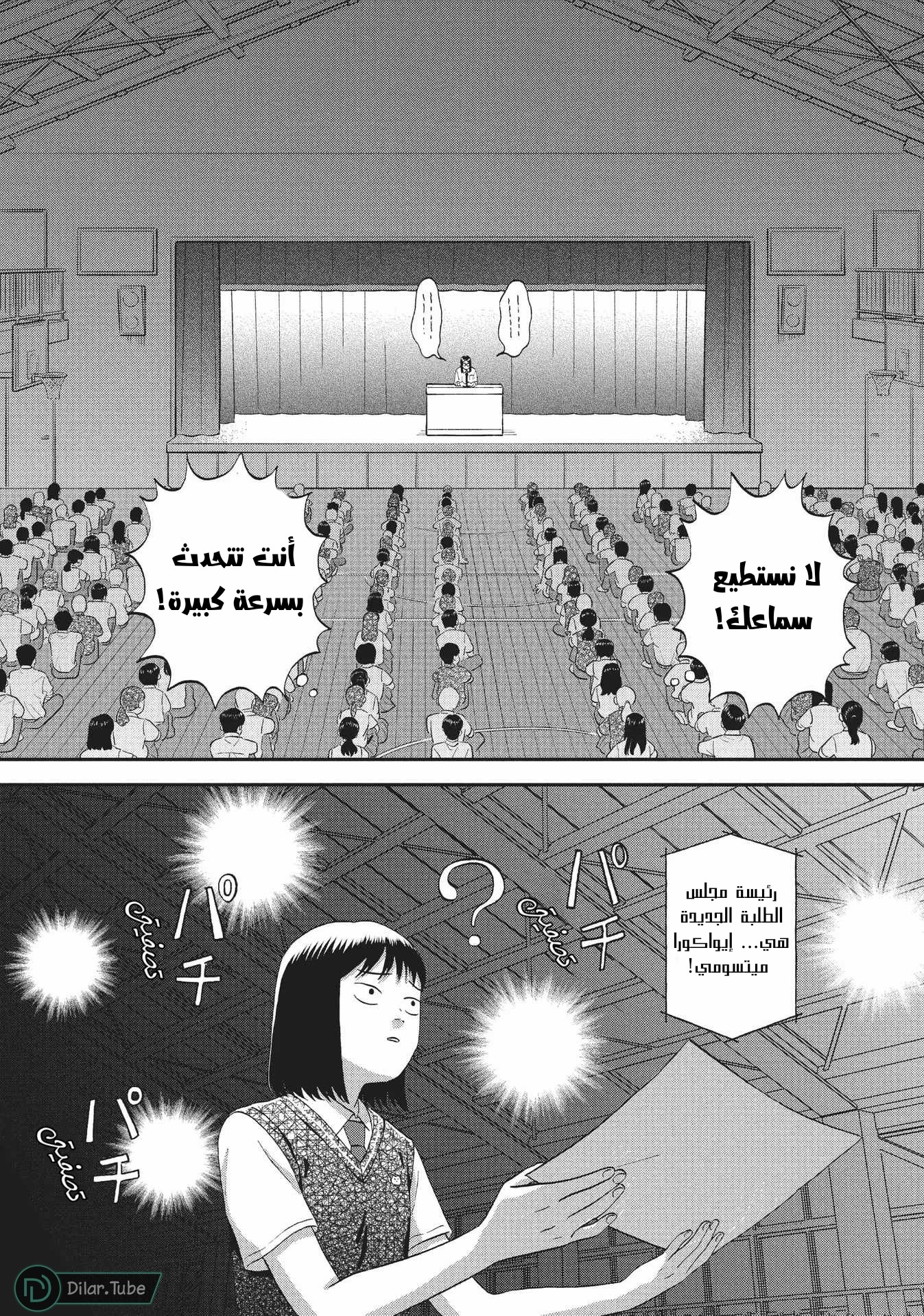 الصفحة 6