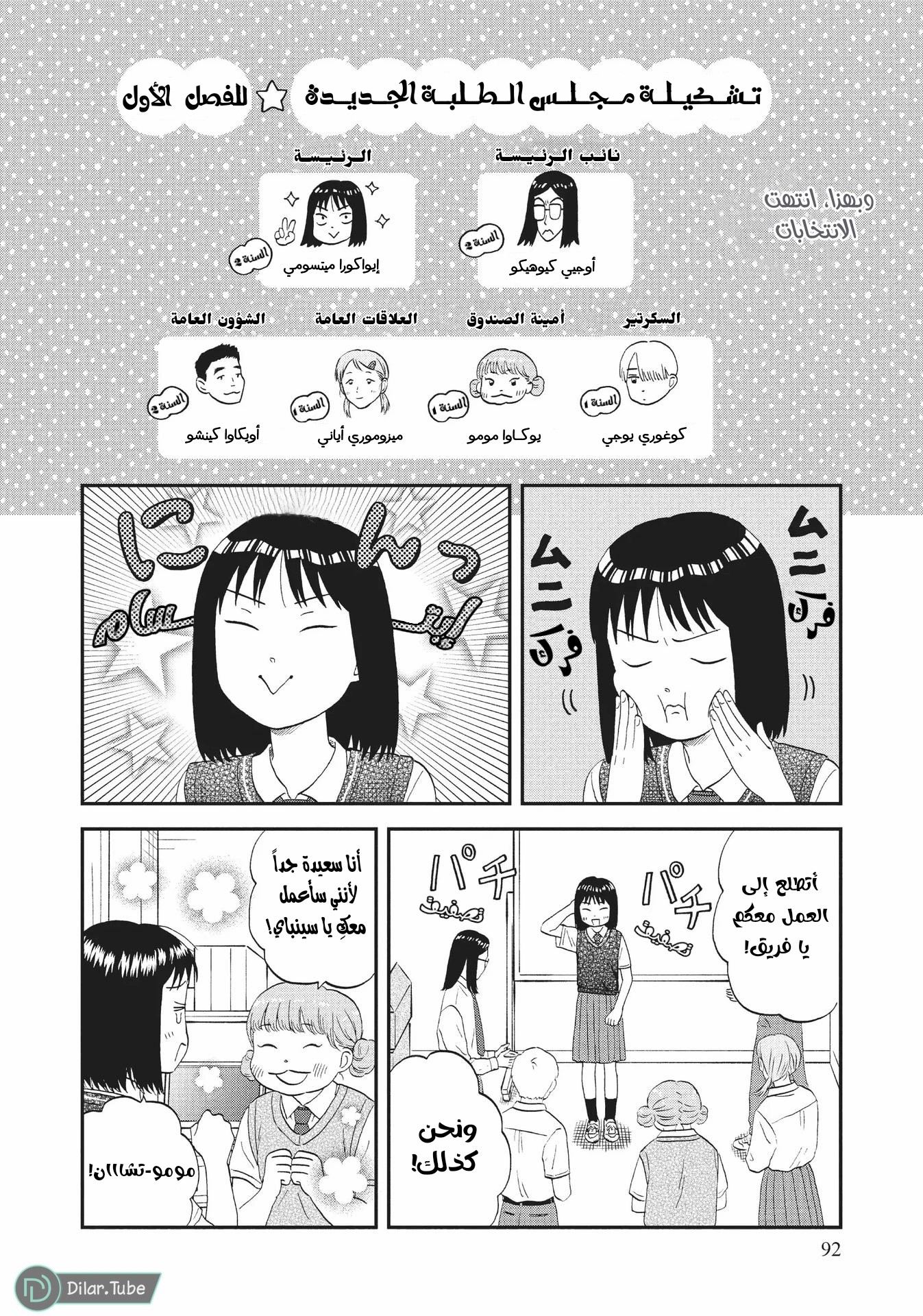 الصفحة 7