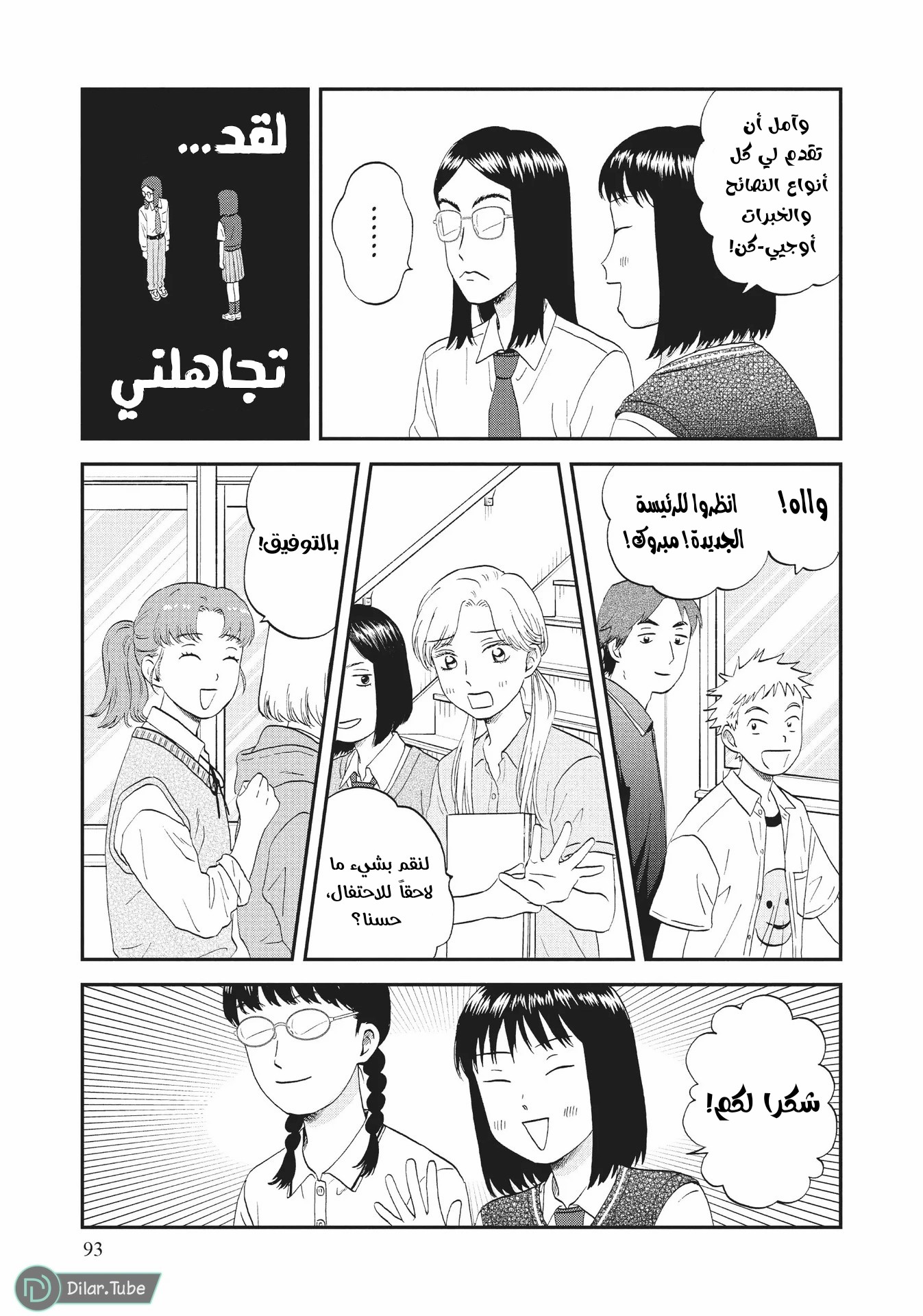 الصفحة 8