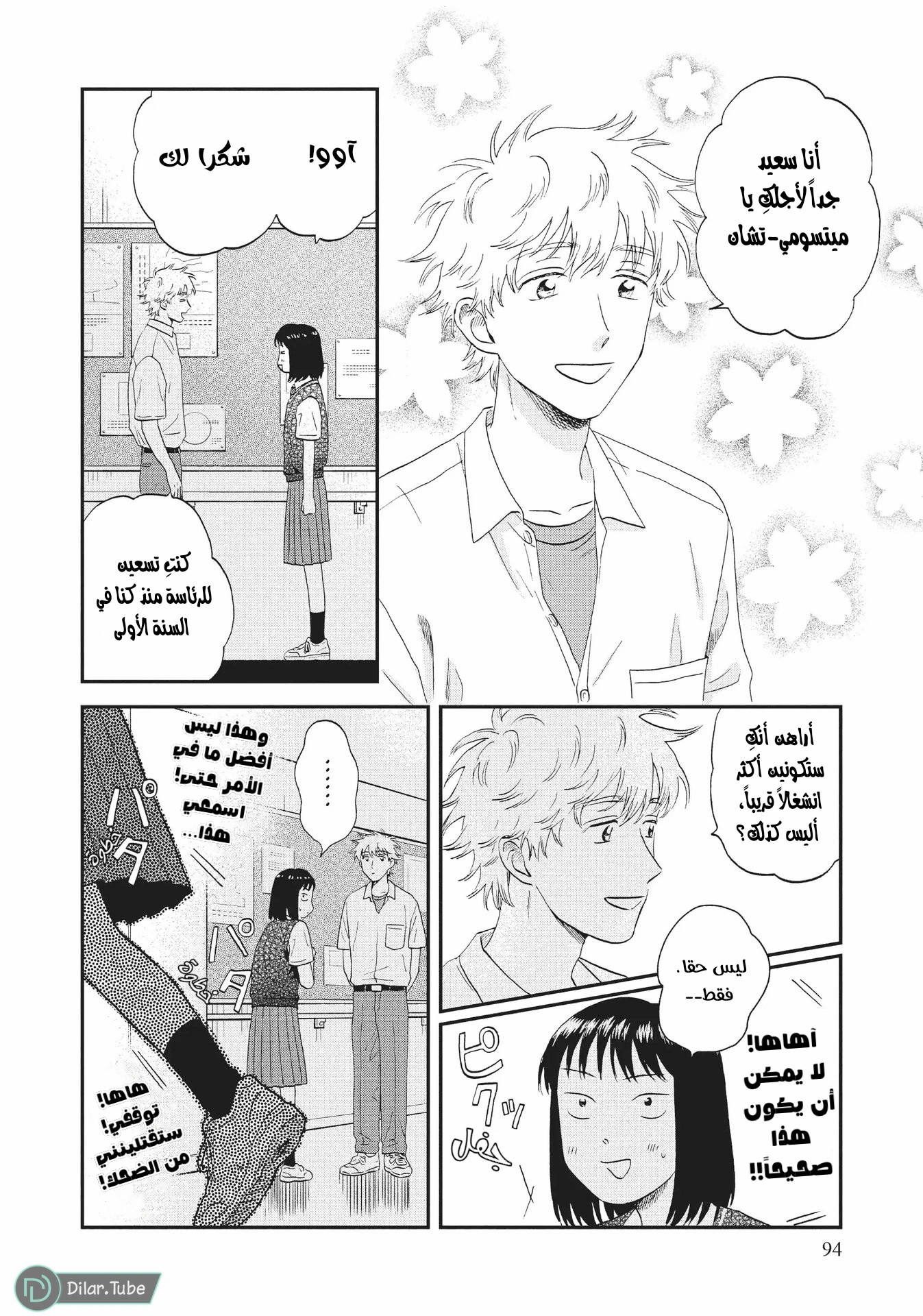 الصفحة 9