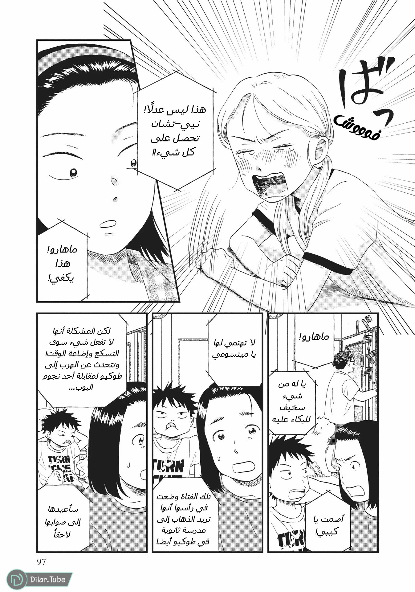 الصفحة 12
