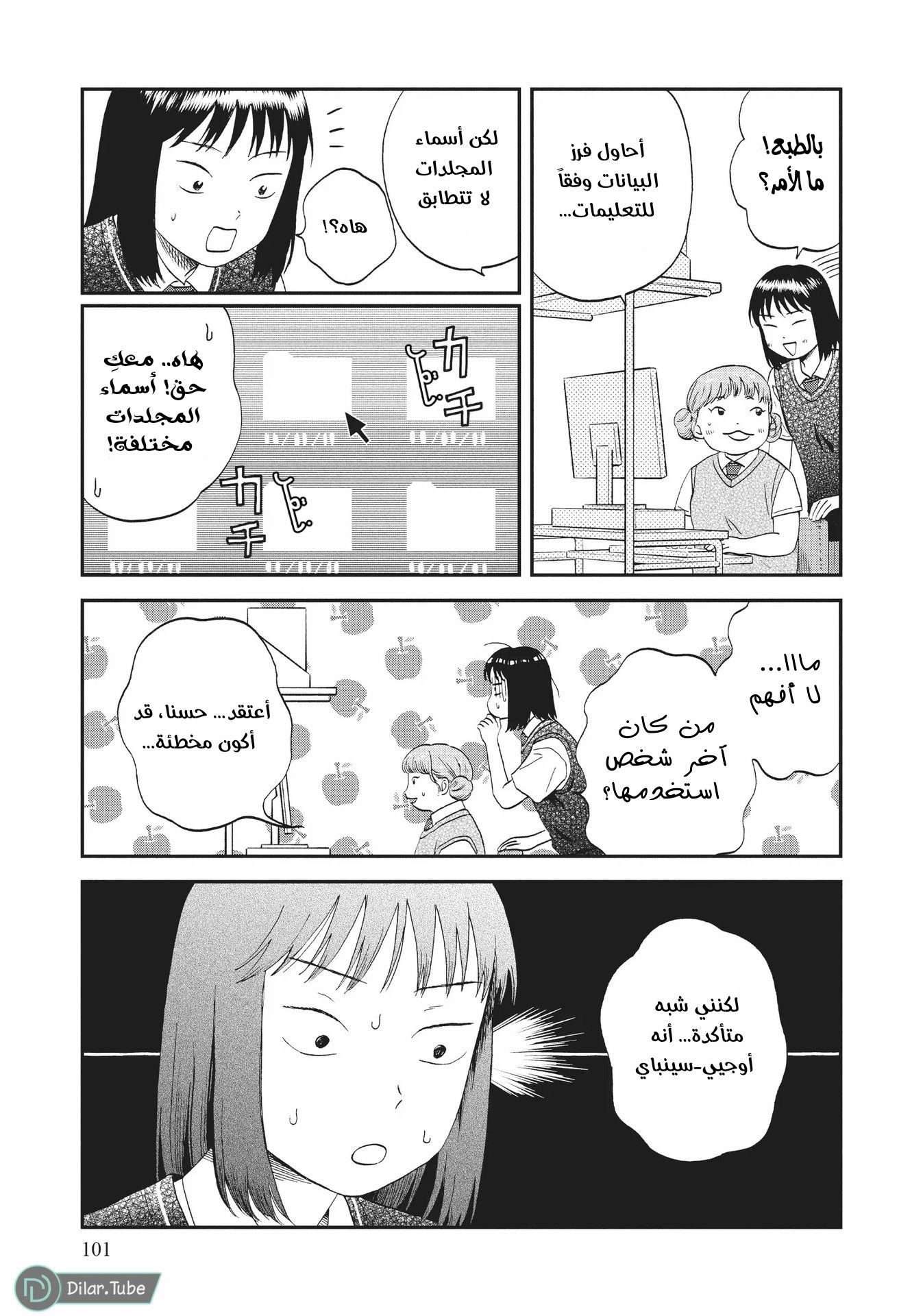 الصفحة 16