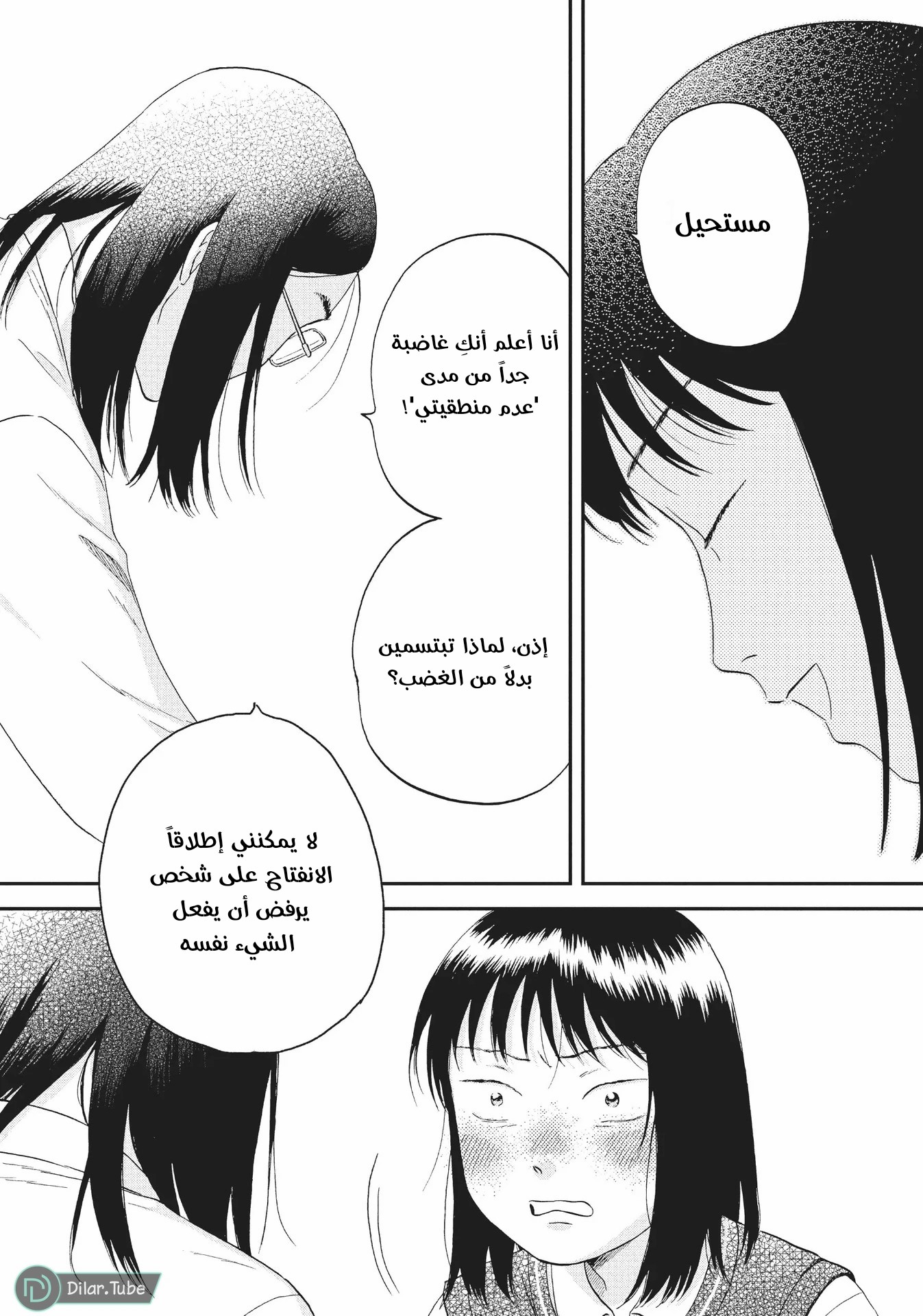 الصفحة 21