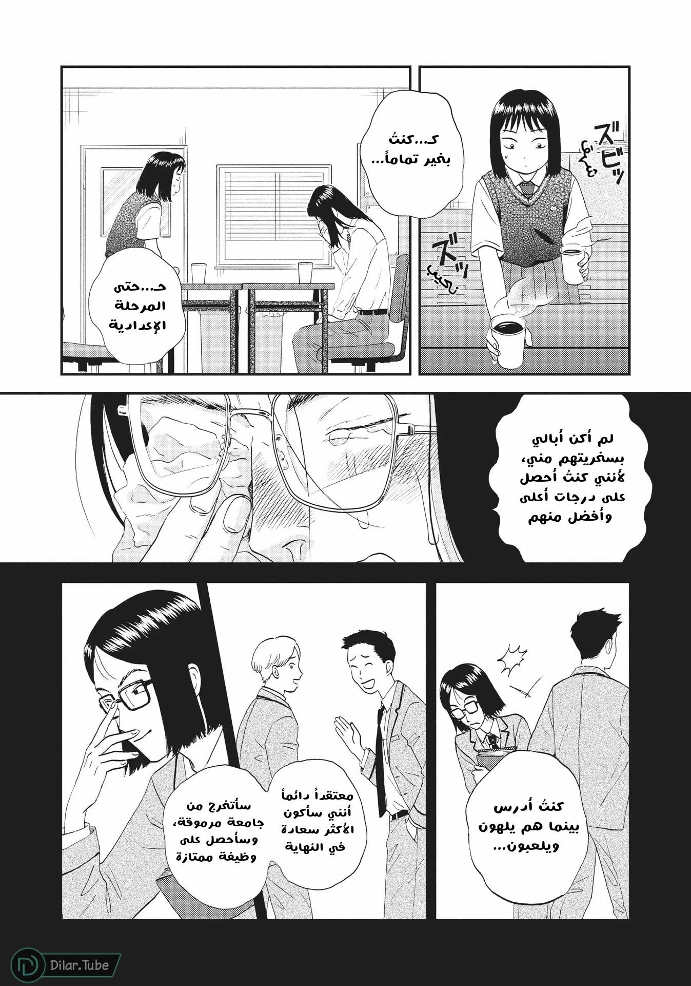 الصفحة 23