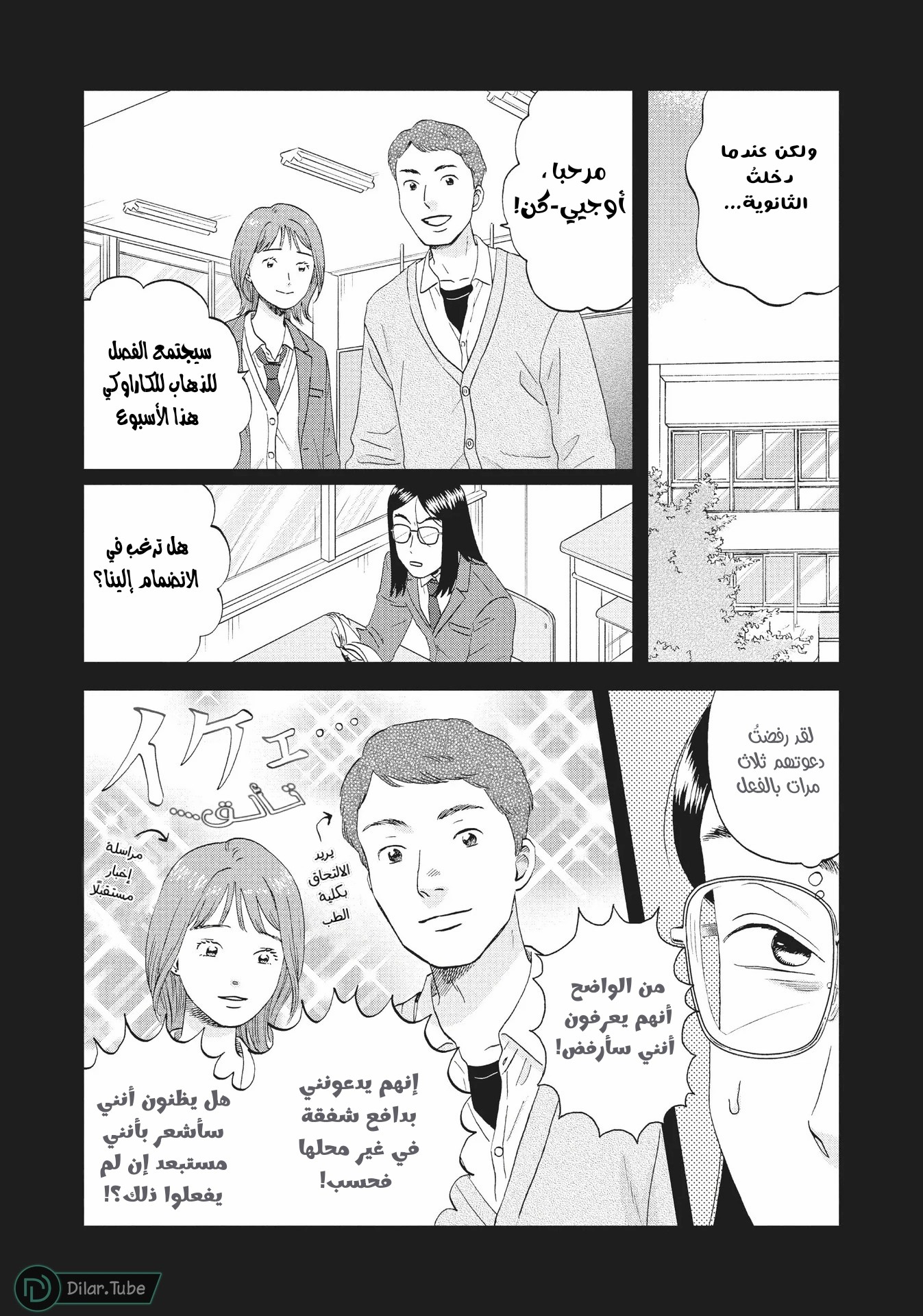 الصفحة 24