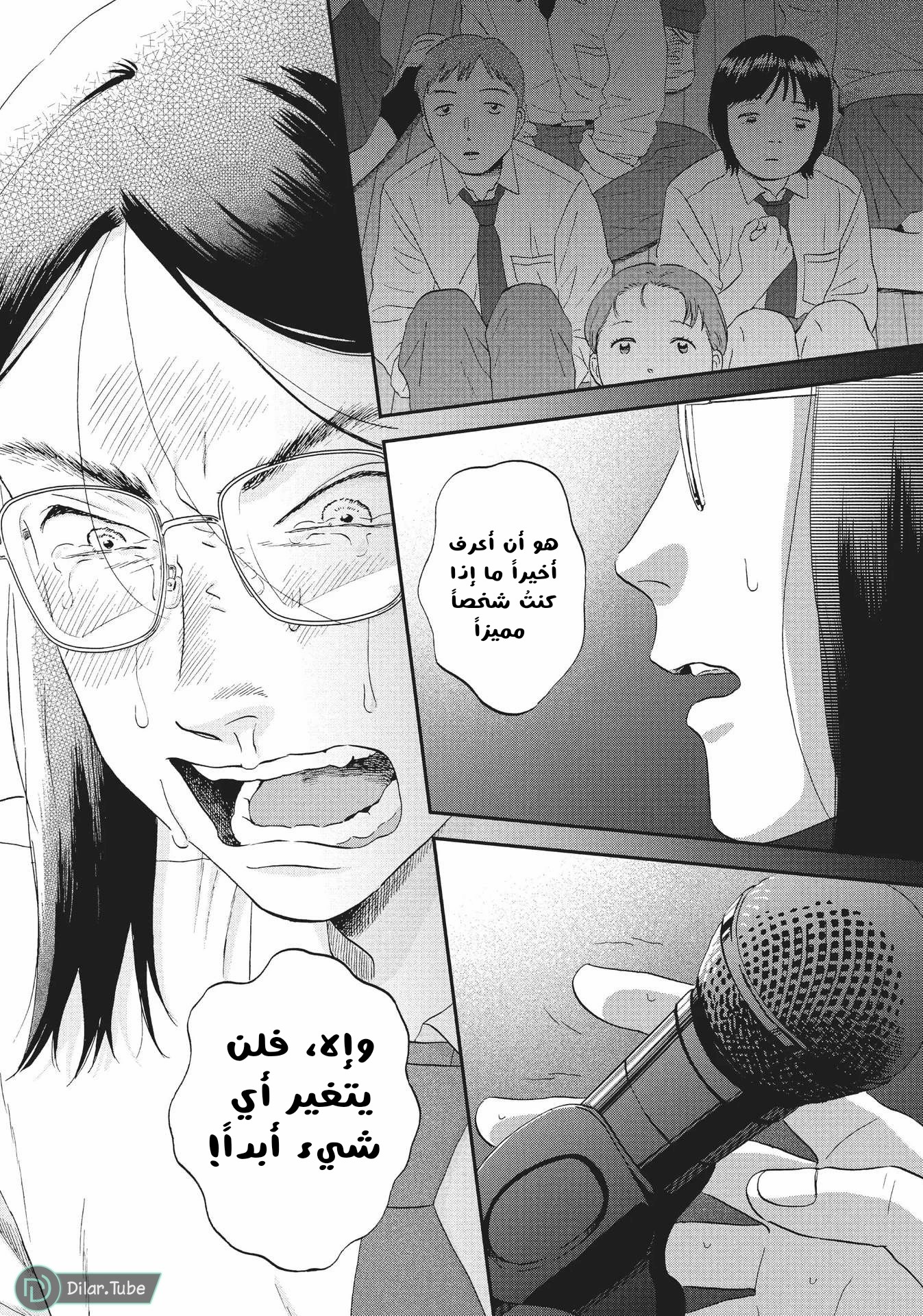 الصفحة 31