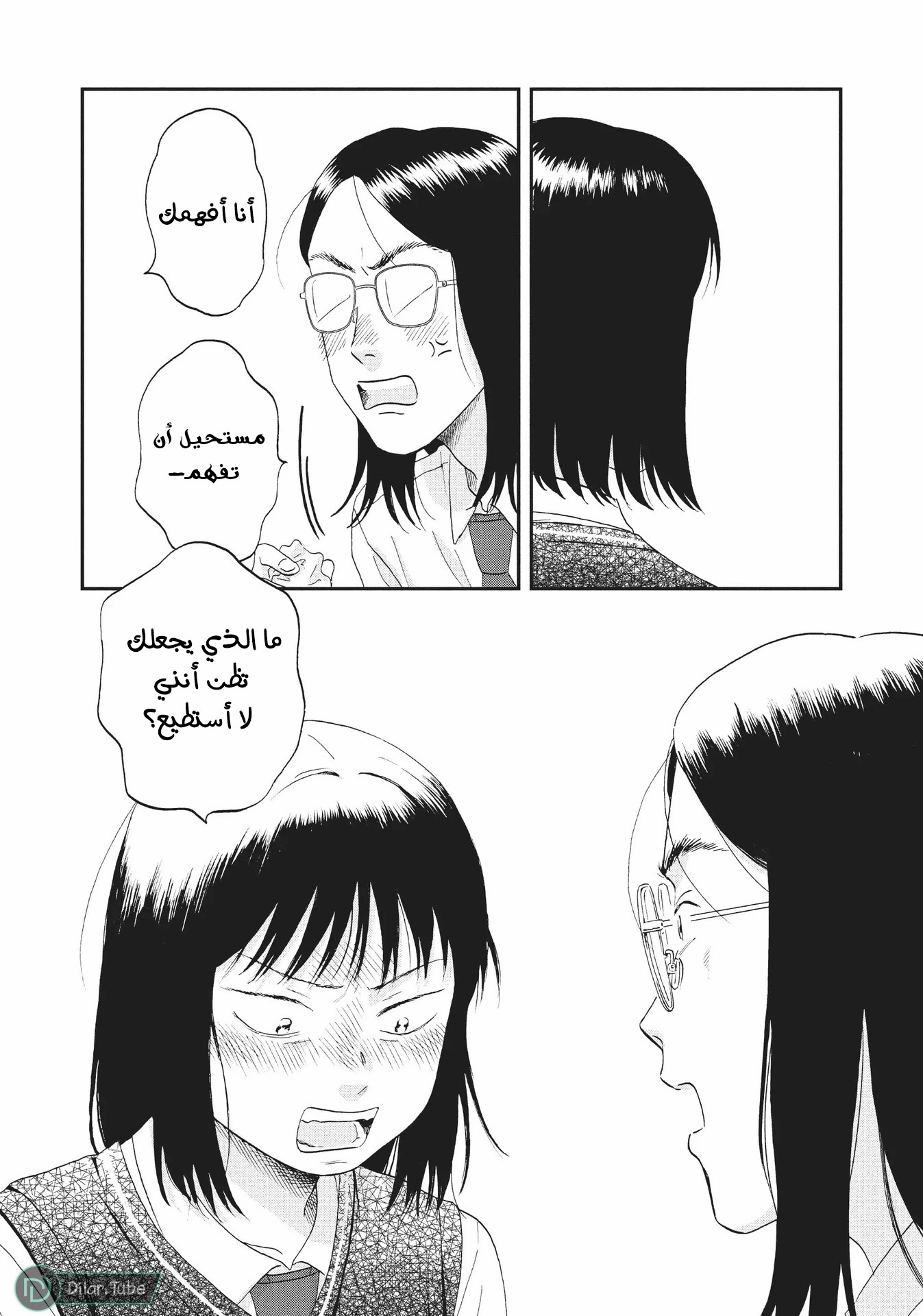الصفحة 32