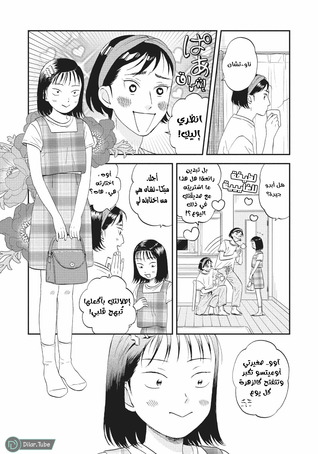 الصفحة 3