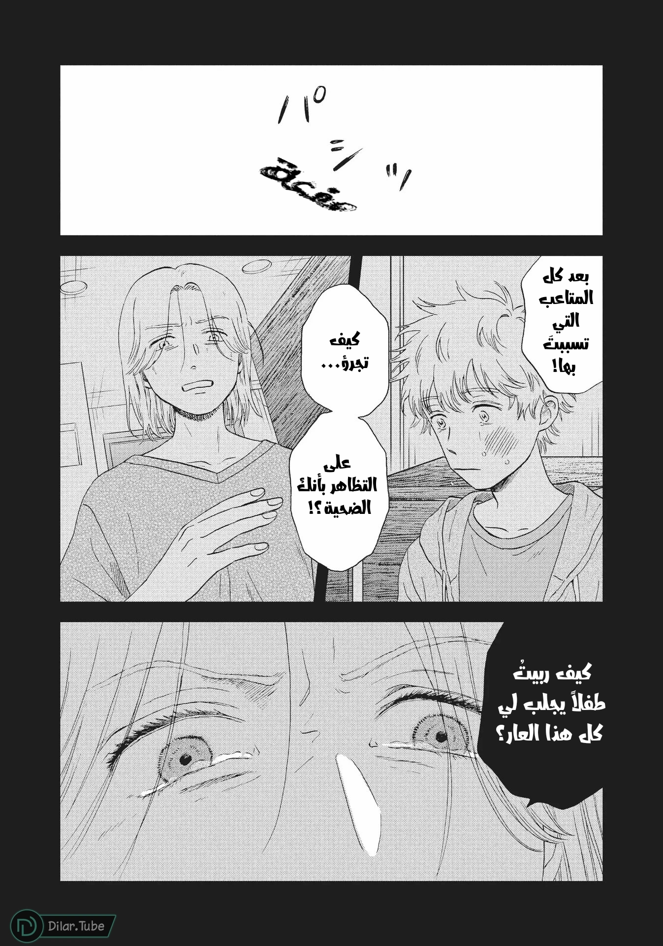 الصفحة 7