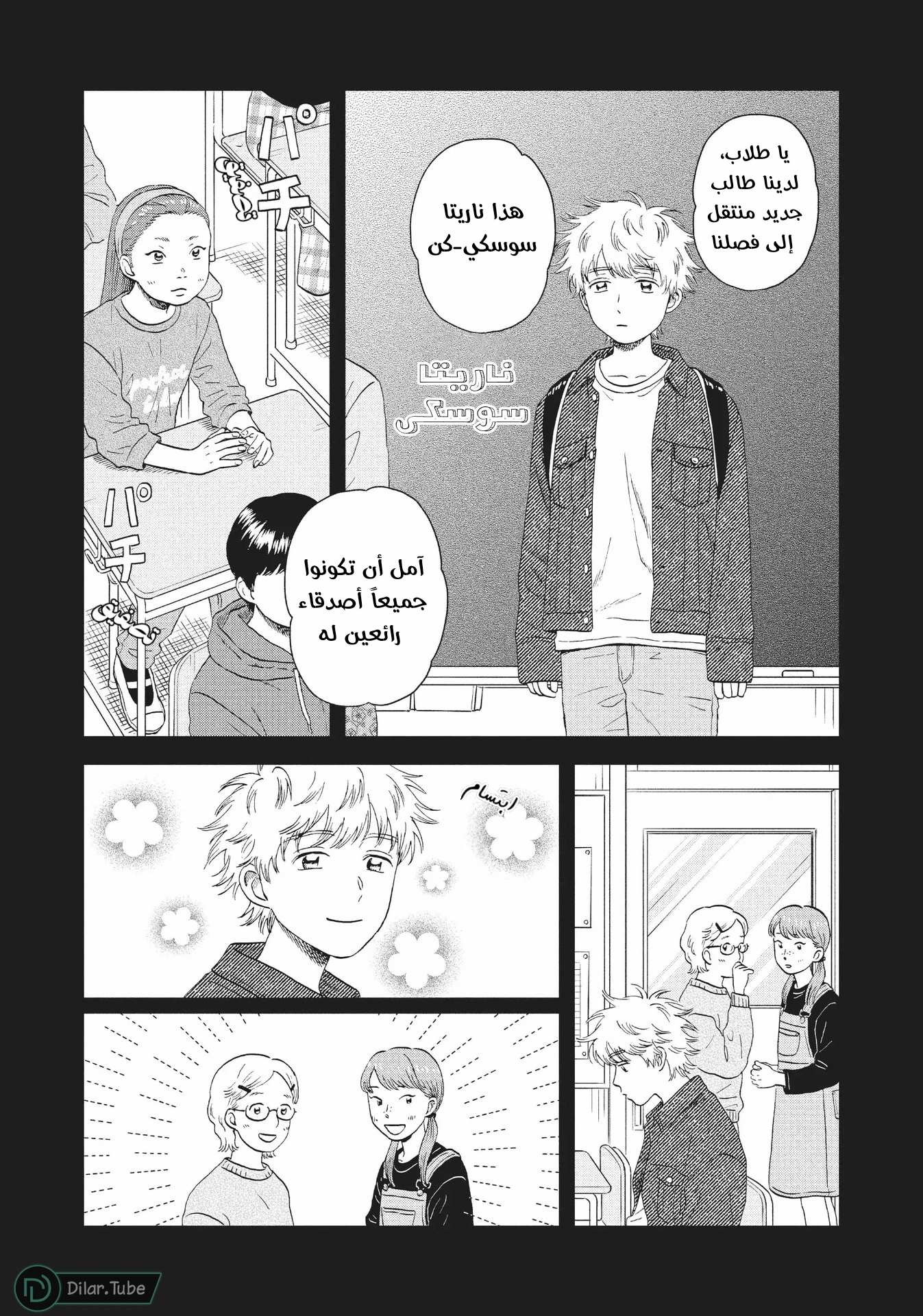 الصفحة 8