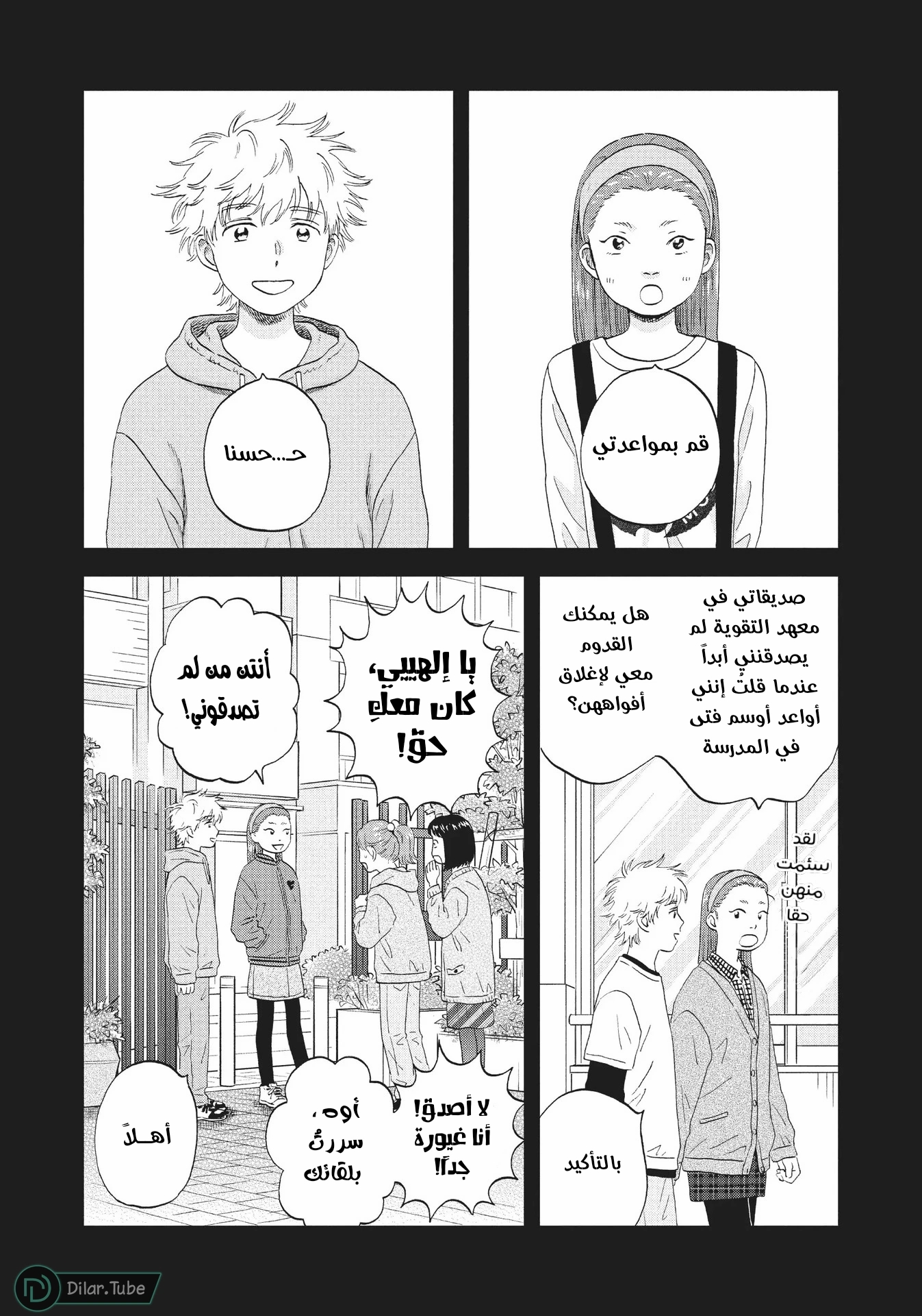 الصفحة 10