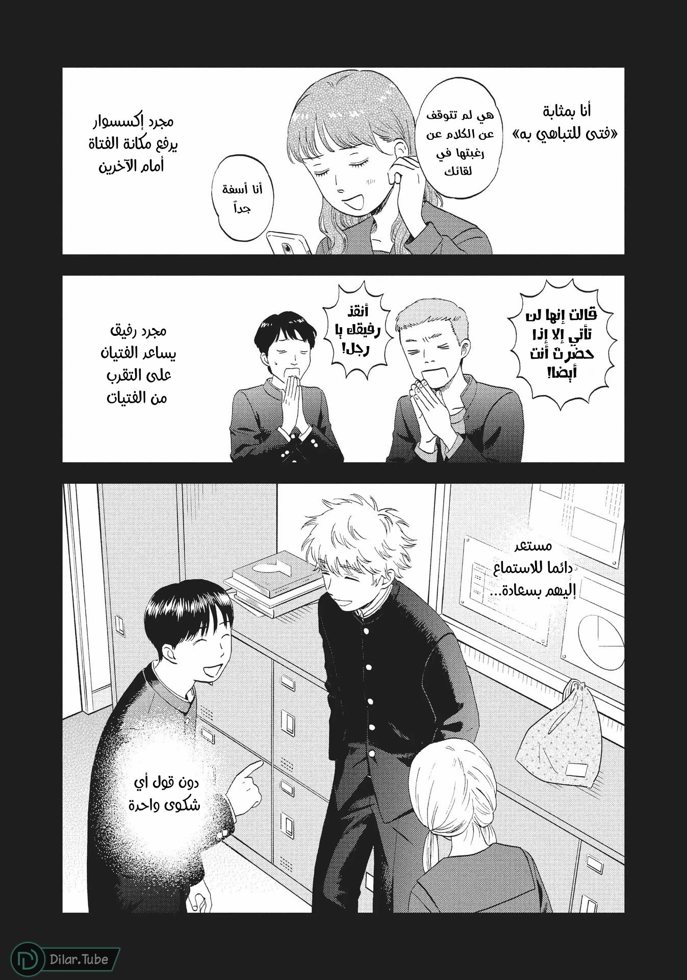 الصفحة 12