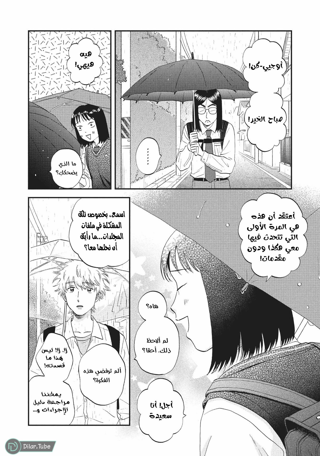 الصفحة 5