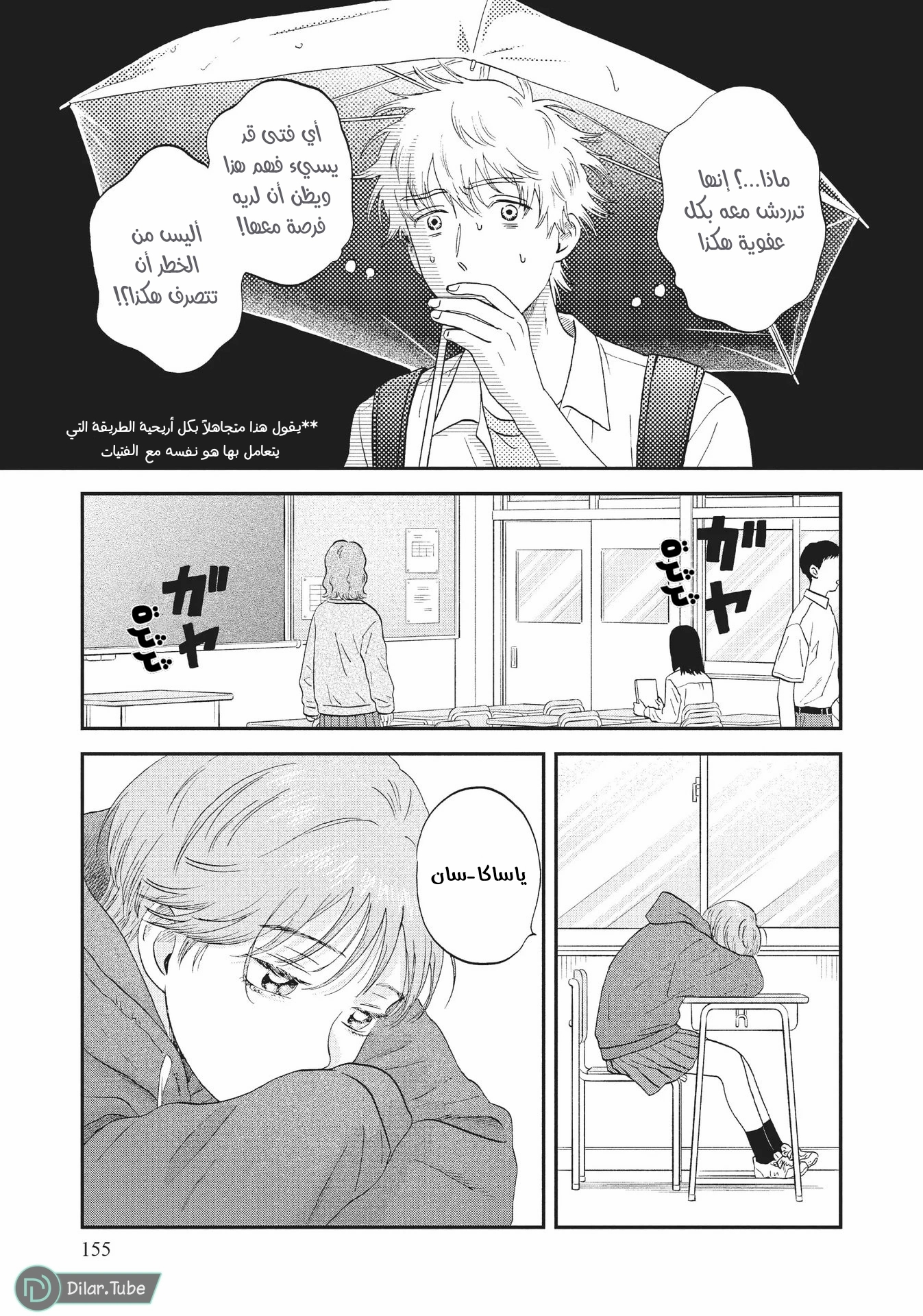 الصفحة 6