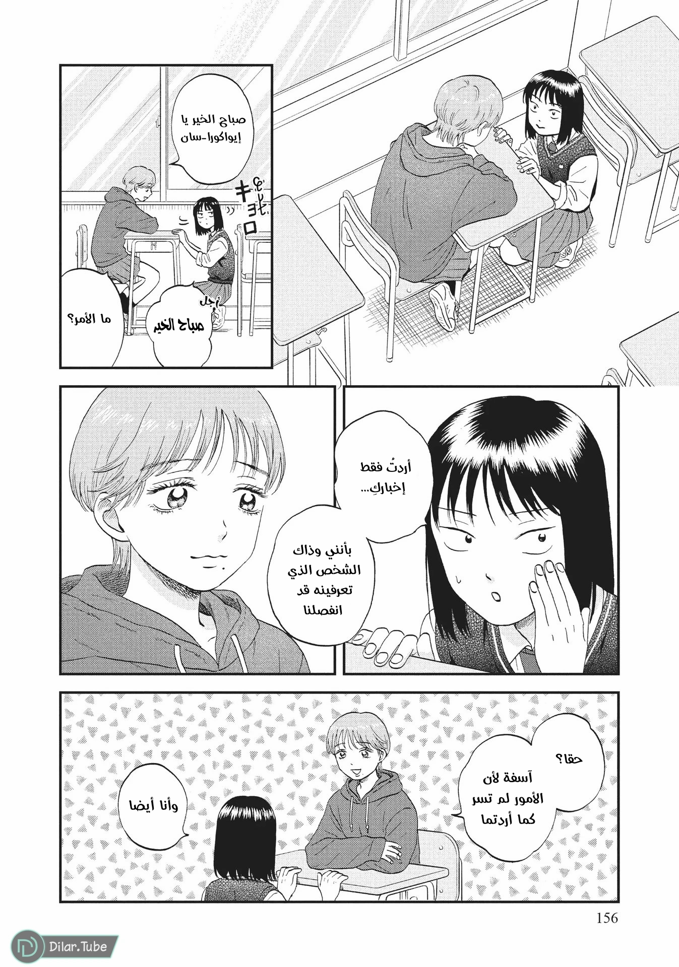 الصفحة 7