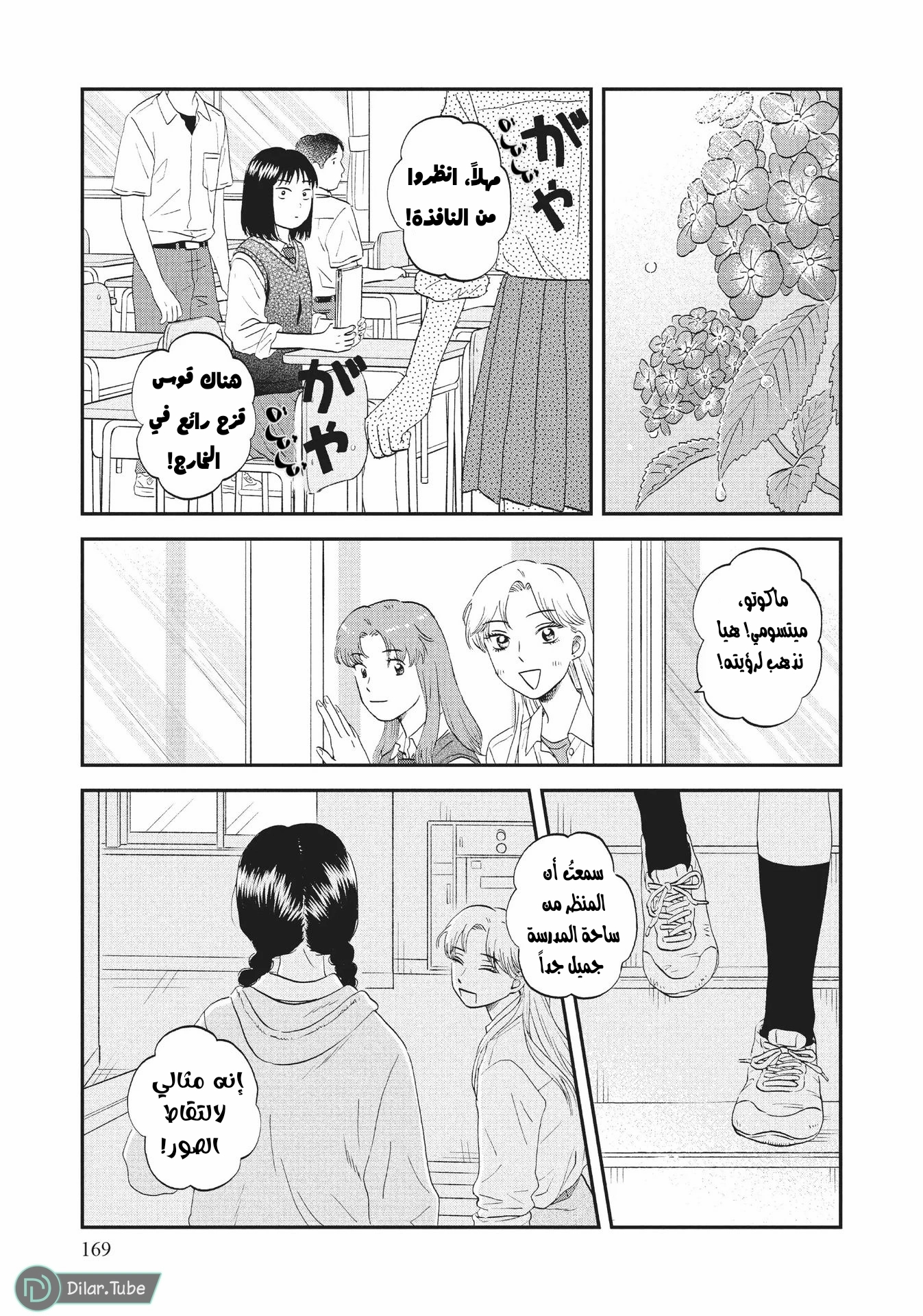 الصفحة 20