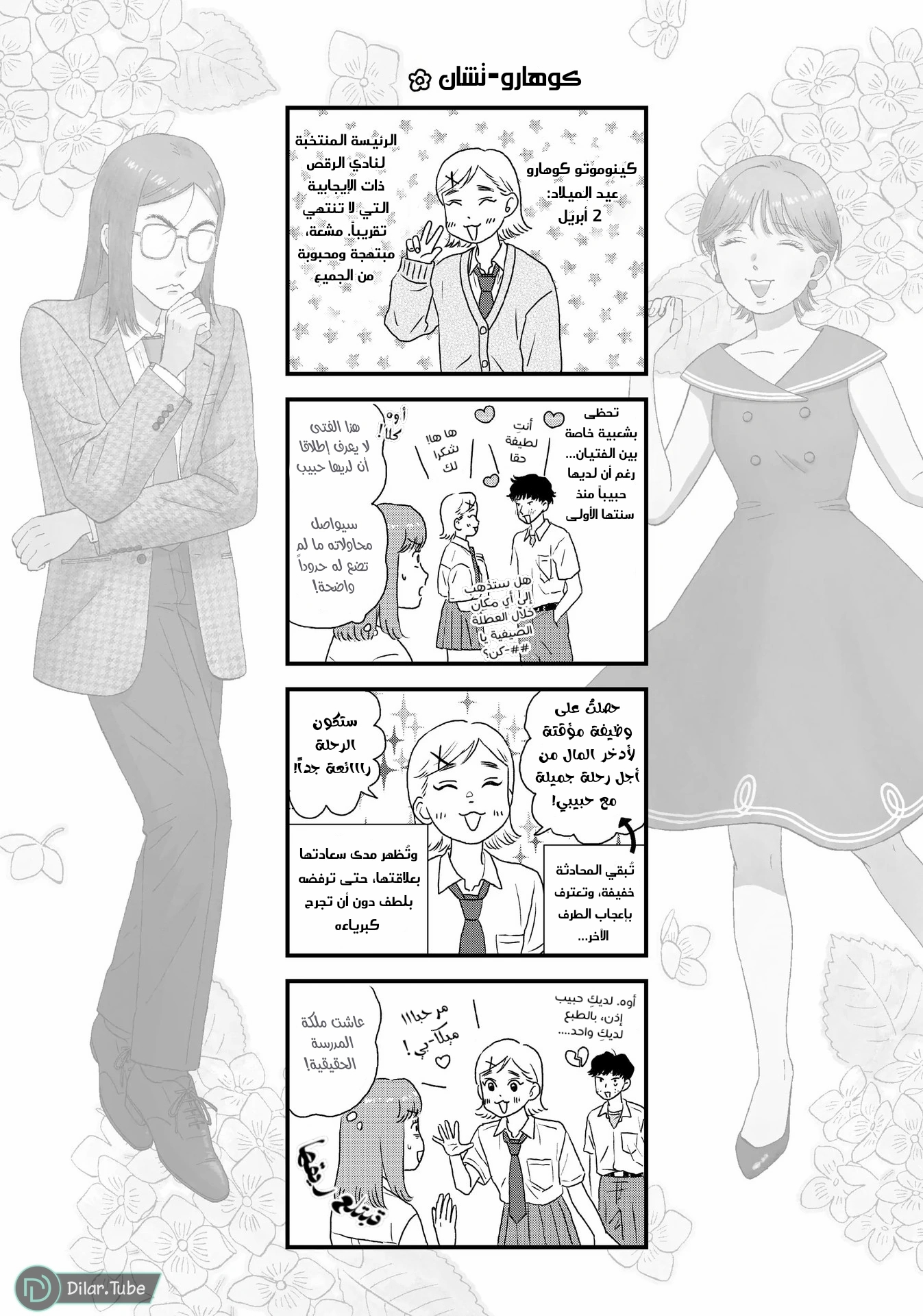 الصفحة 27