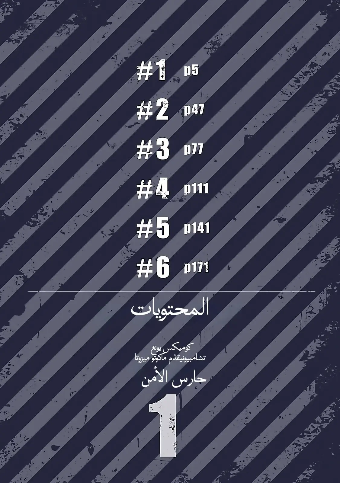 الصفحة 3