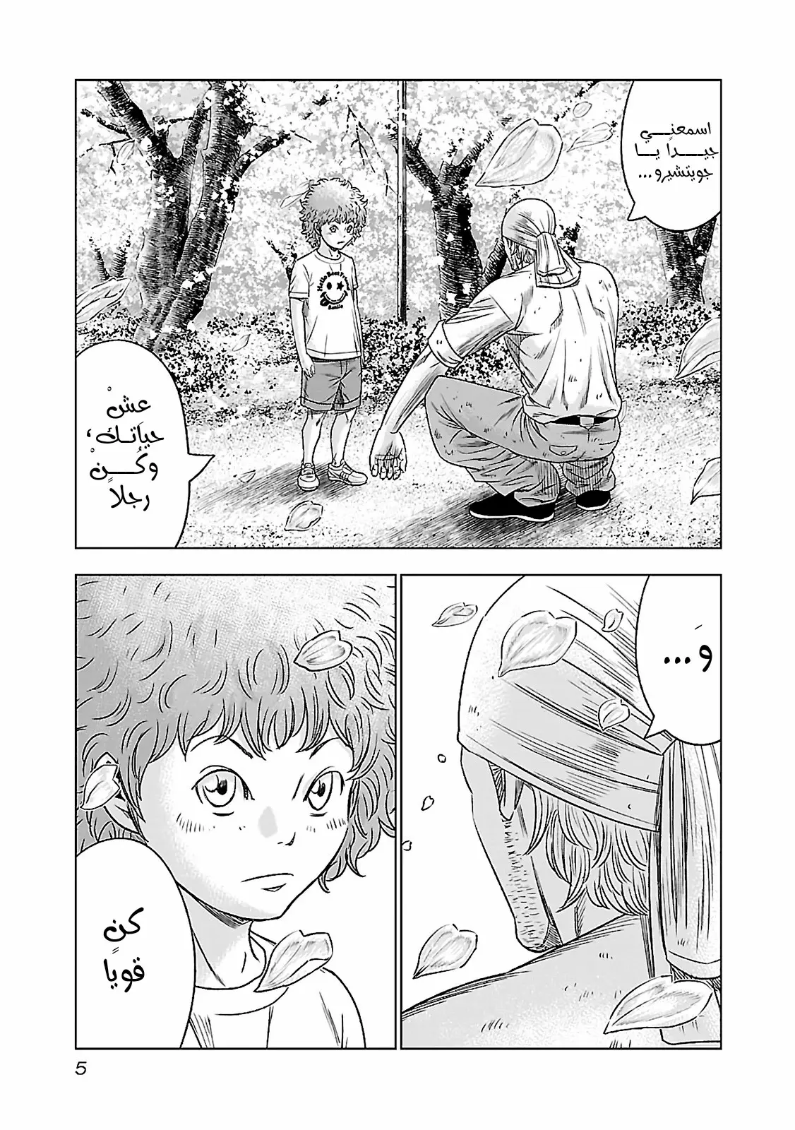 الصفحة 6