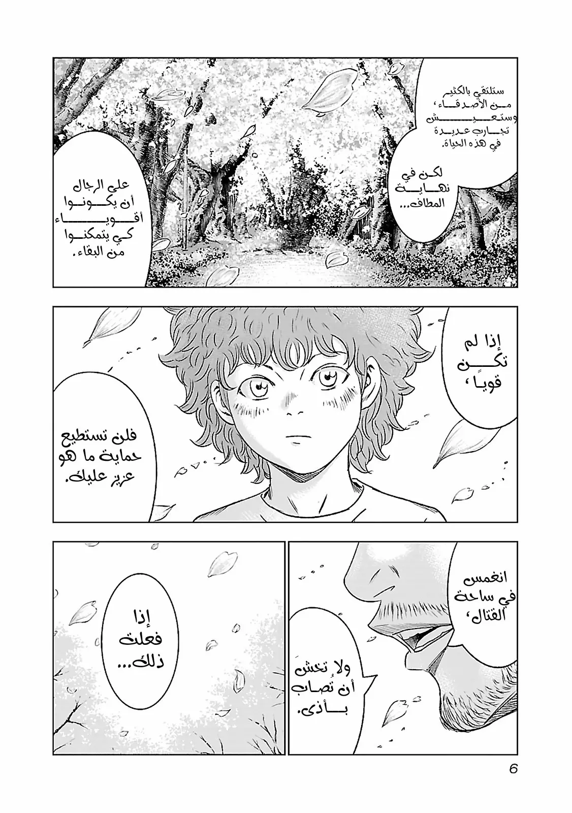 الصفحة 7