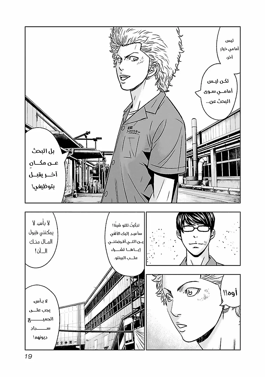 الصفحة 19