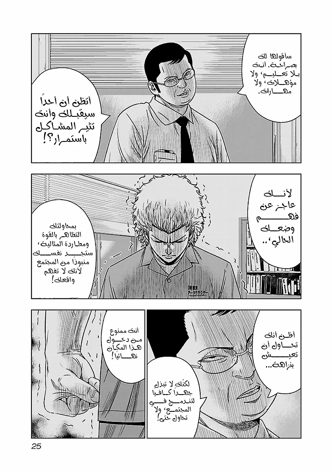 الصفحة 24