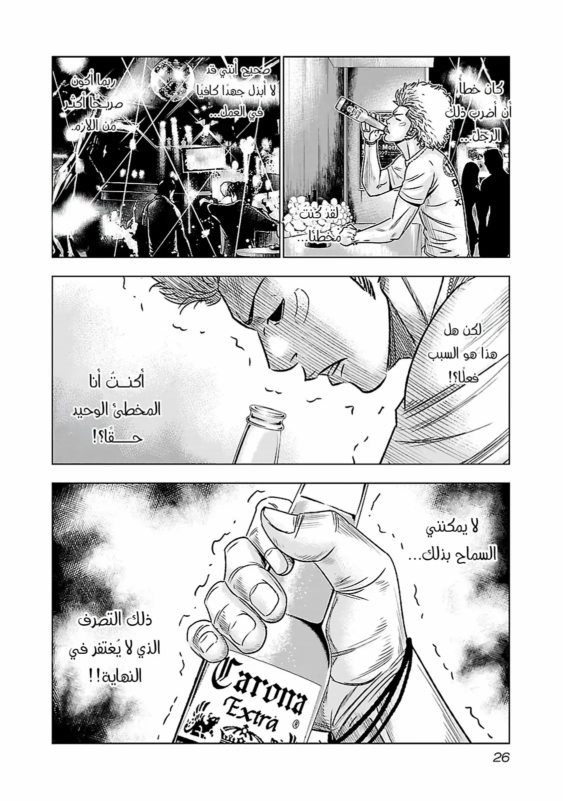 الصفحة 25