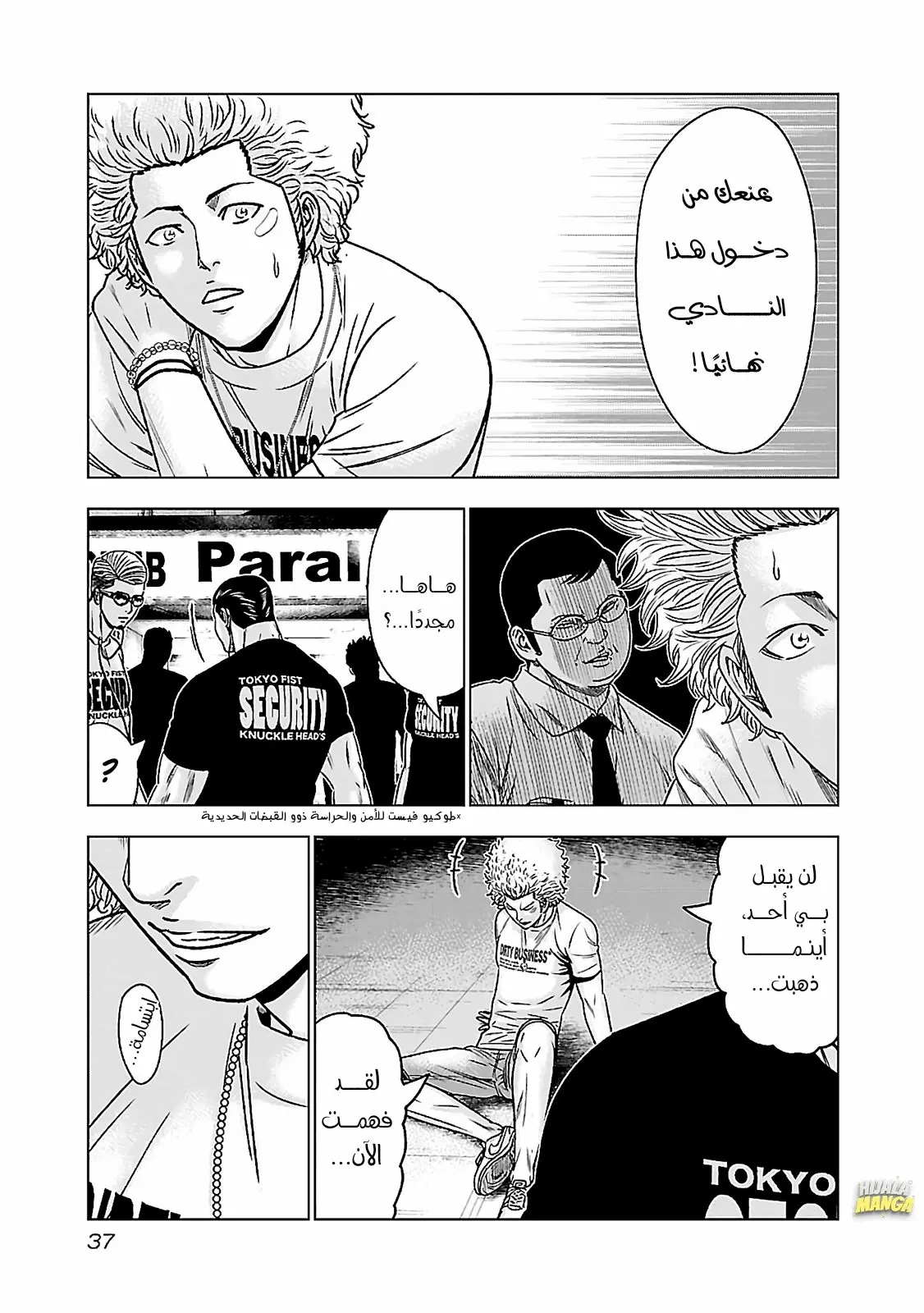 الصفحة 35
