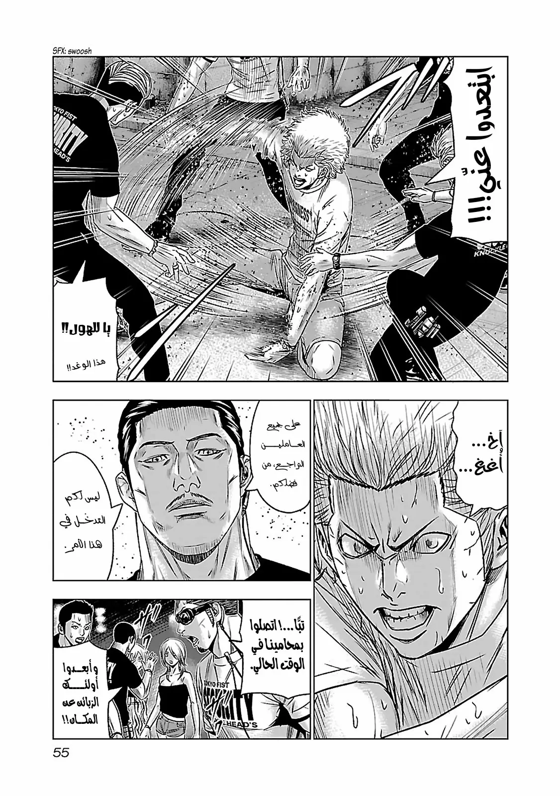 الصفحة 8