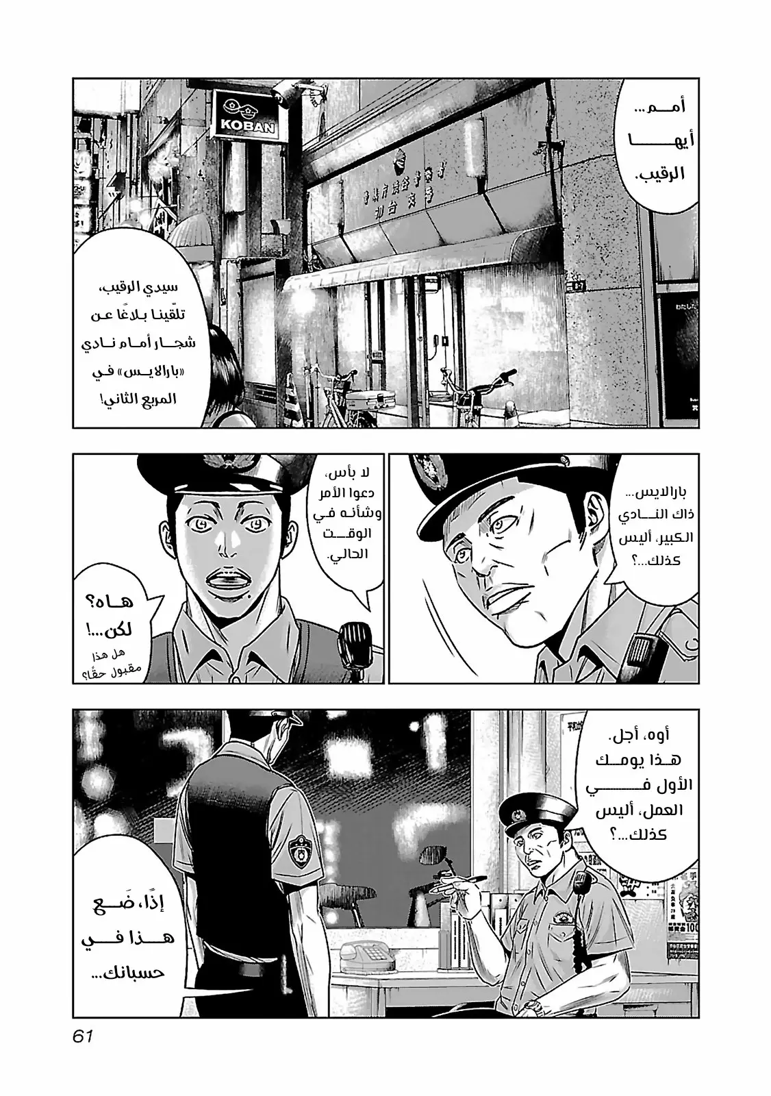 الصفحة 14