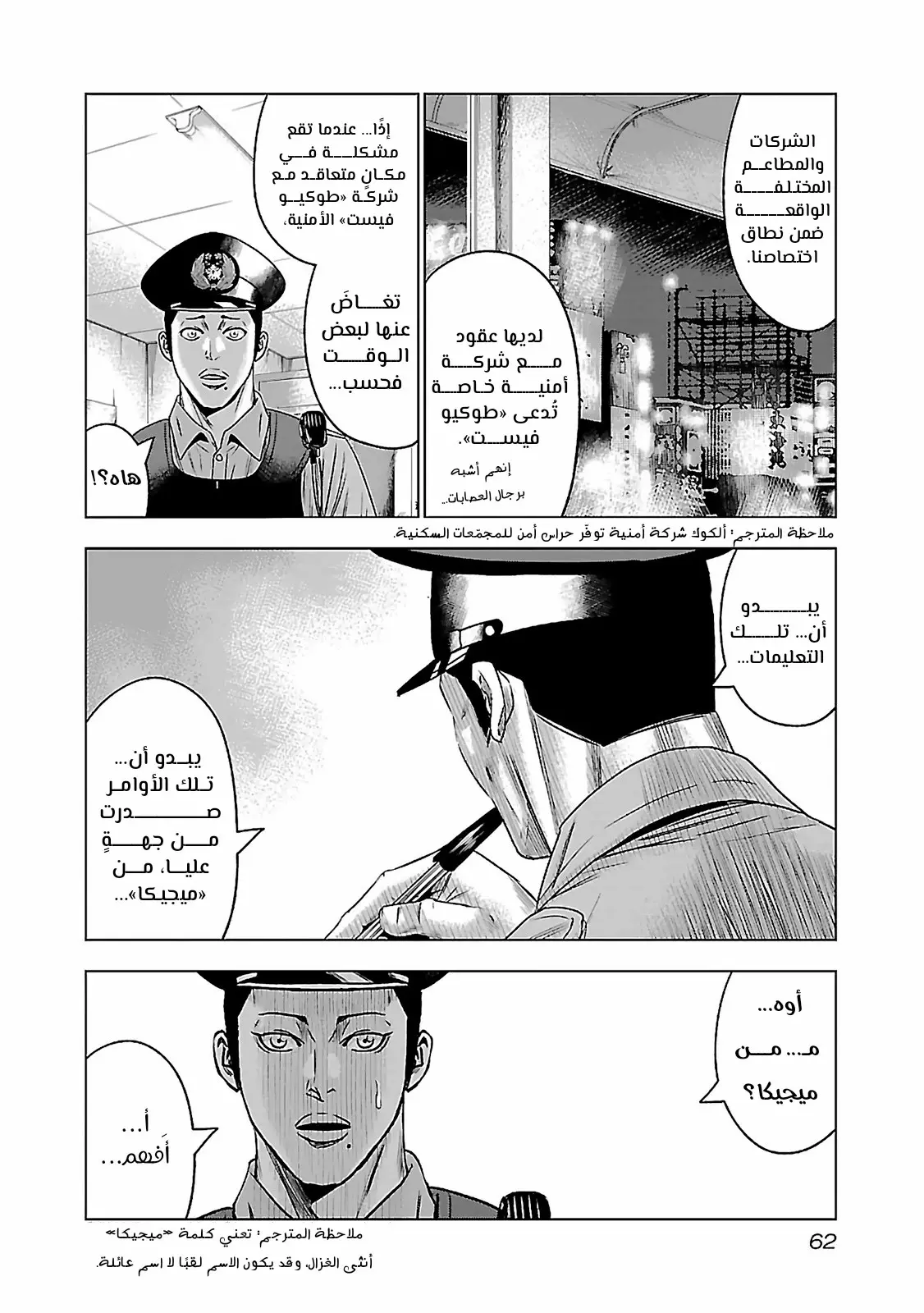 الصفحة 15