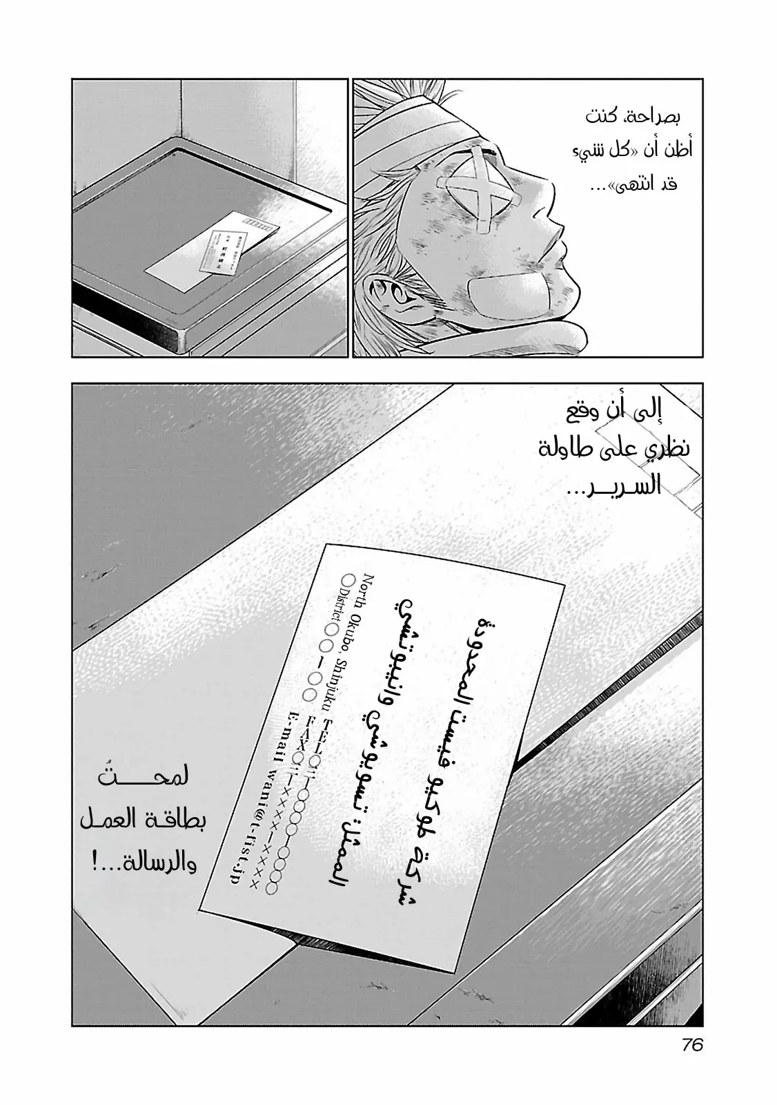 الصفحة 28
