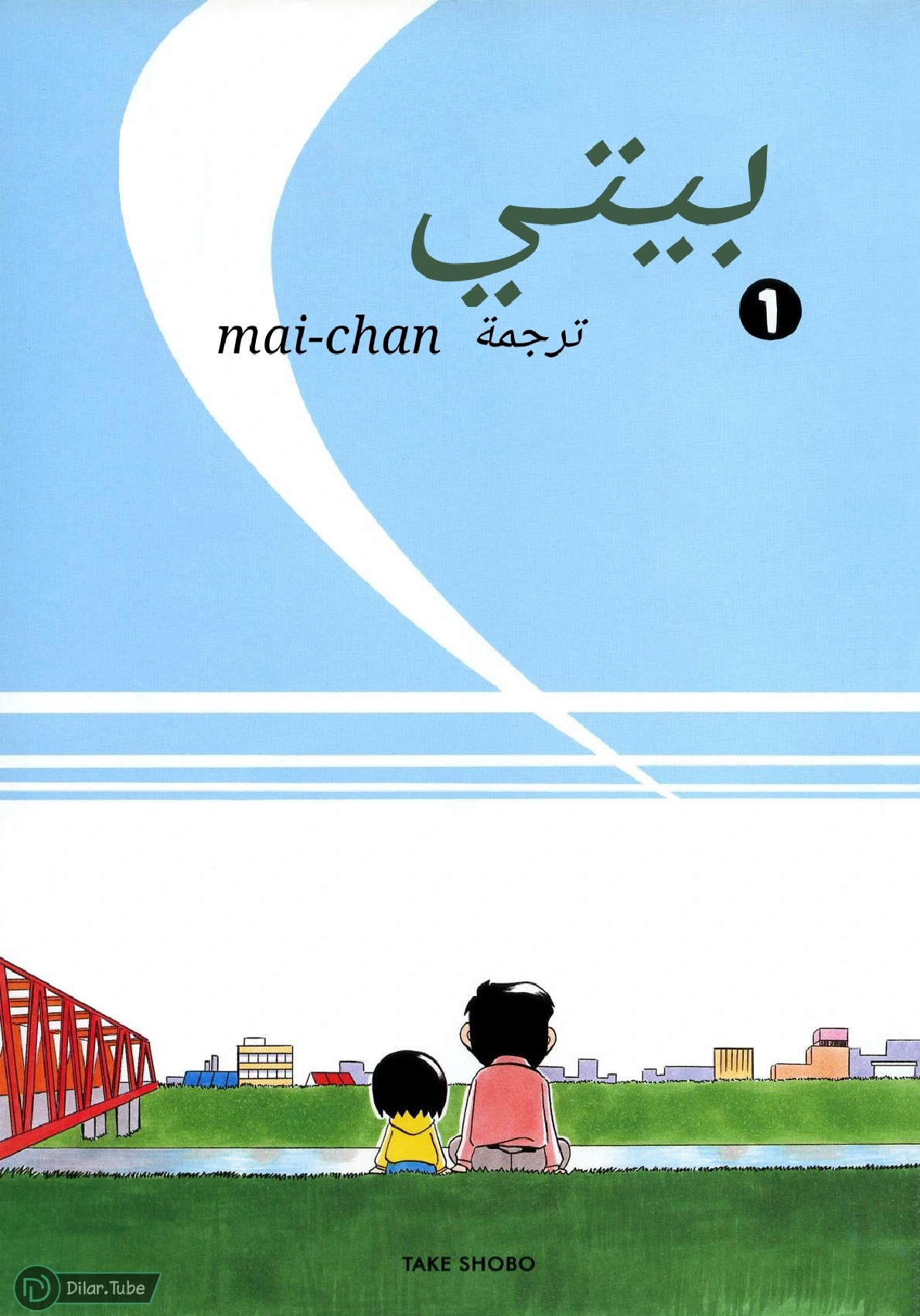 الصفحة 3