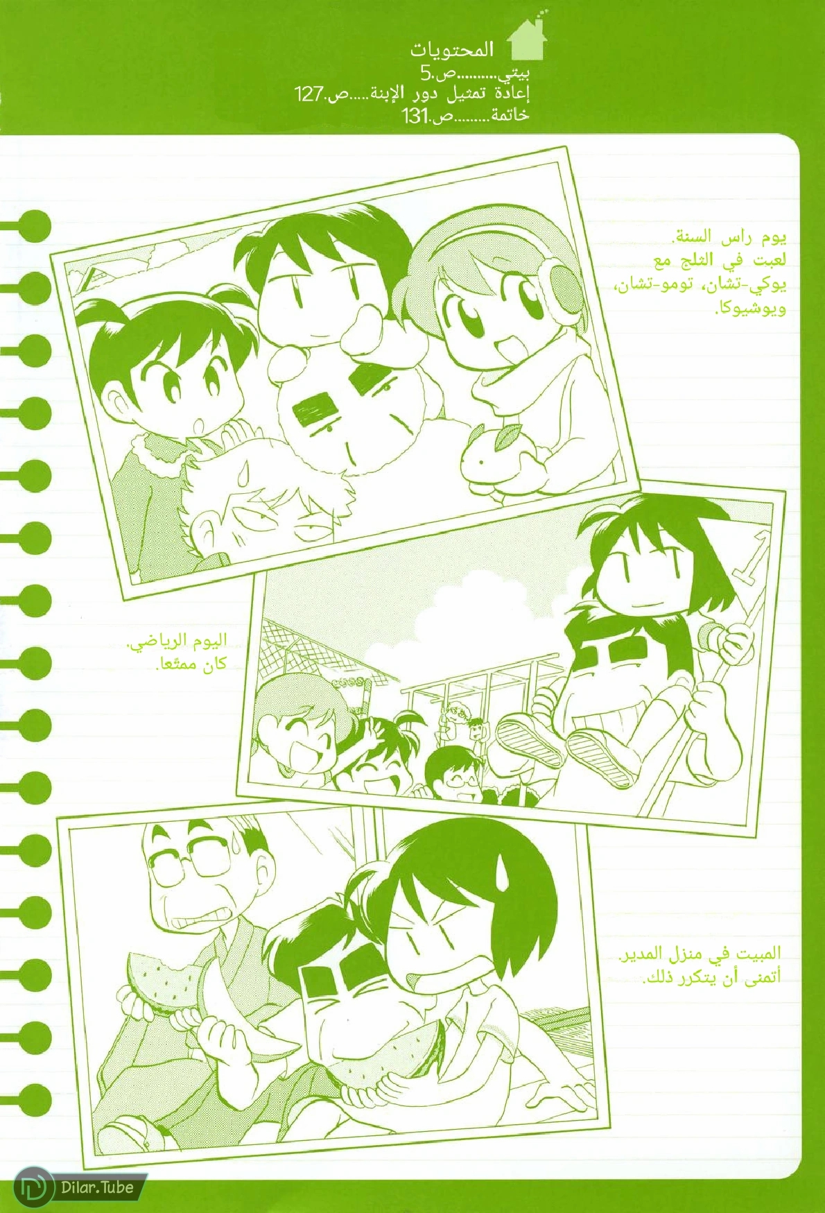 الصفحة 4