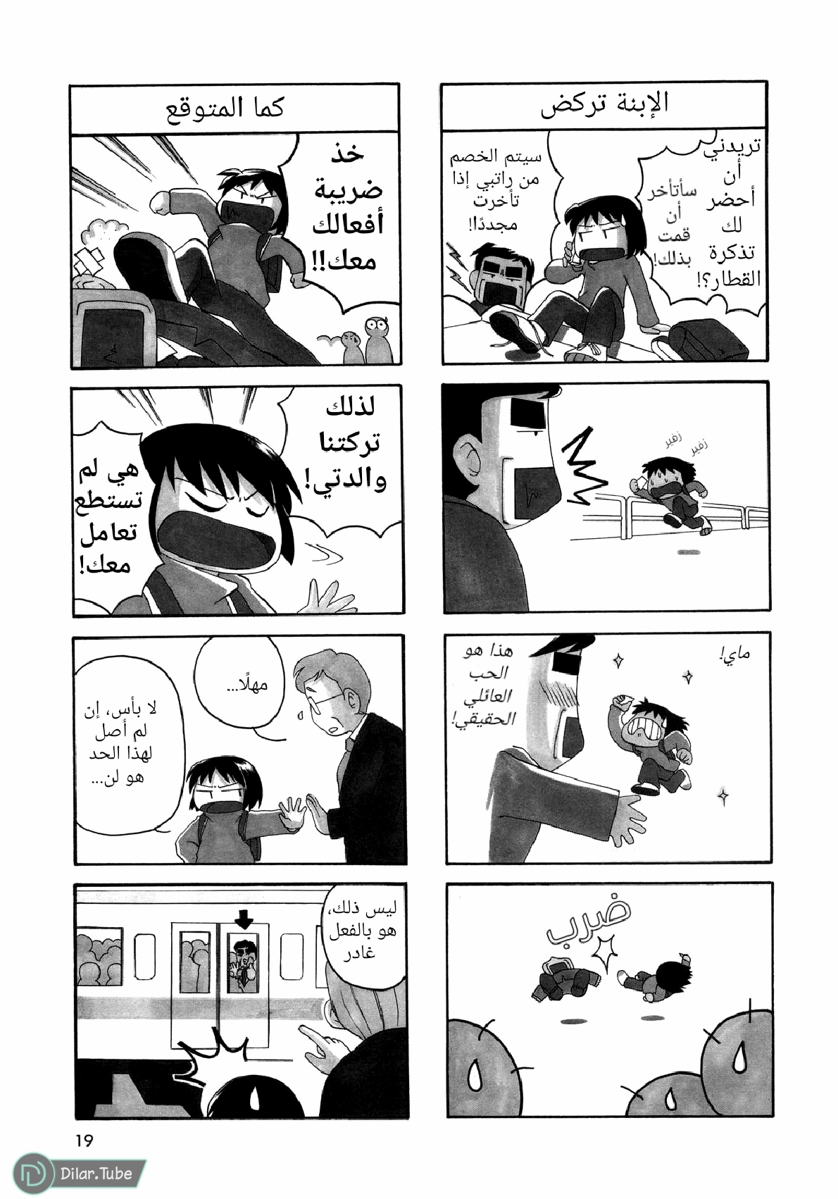 الصفحة 19
