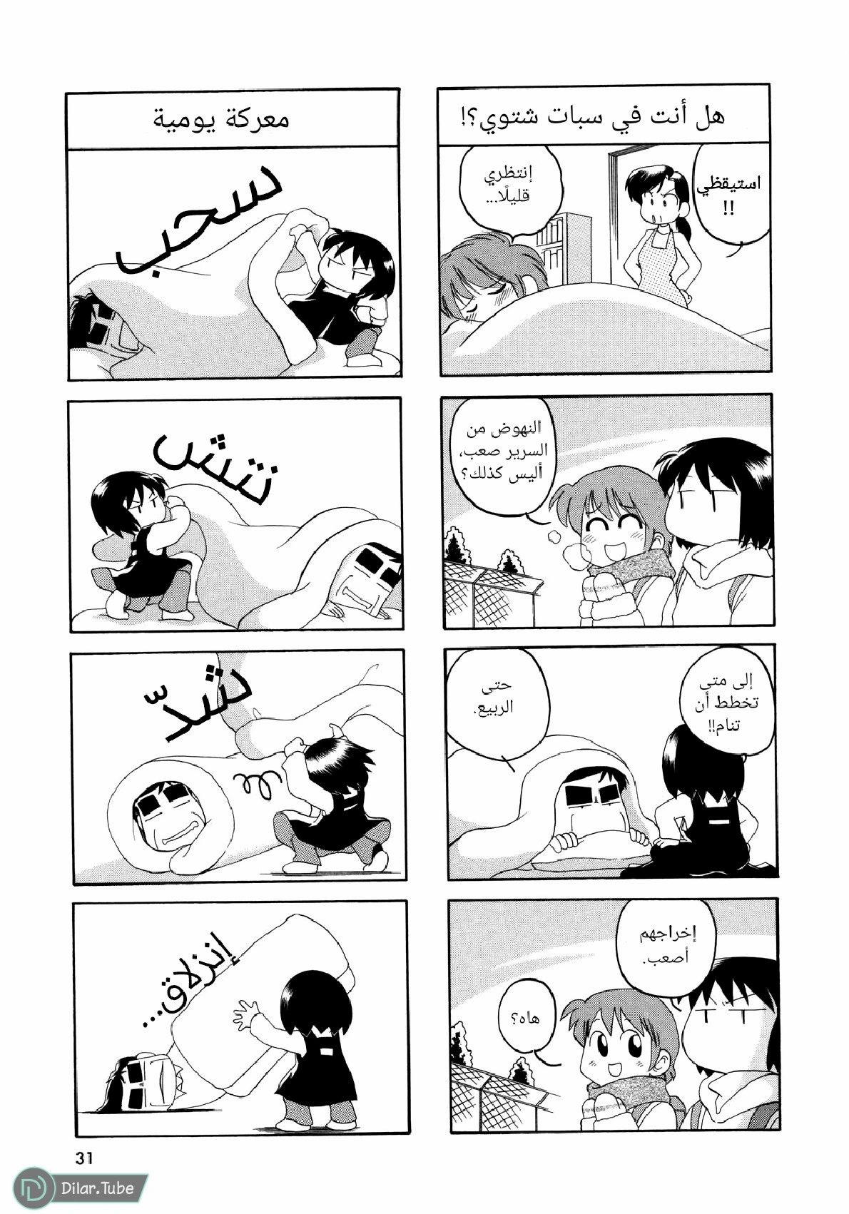 الصفحة 2