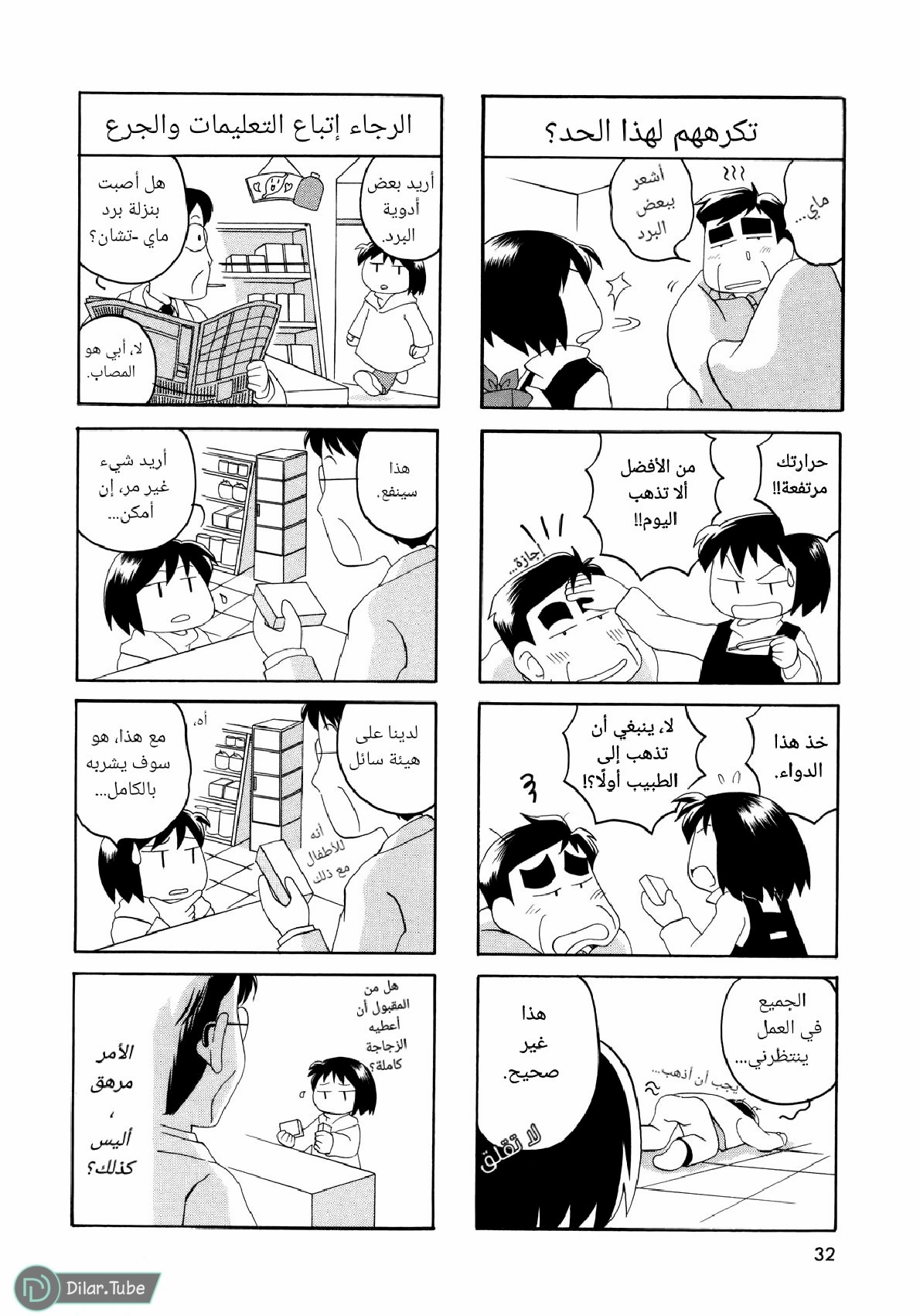 الصفحة 3