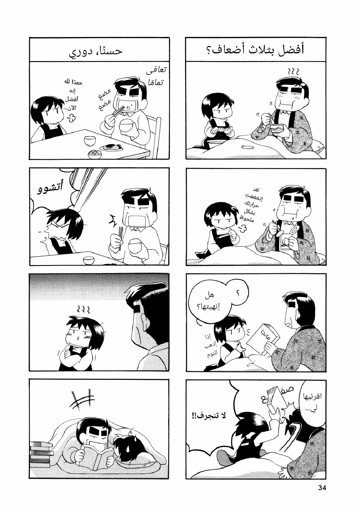 الصفحة 5