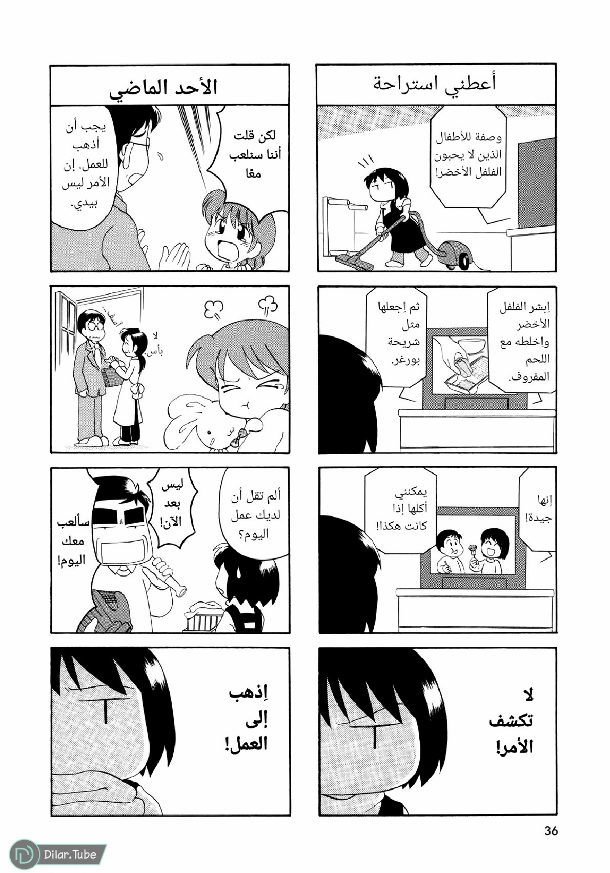 الصفحة 2