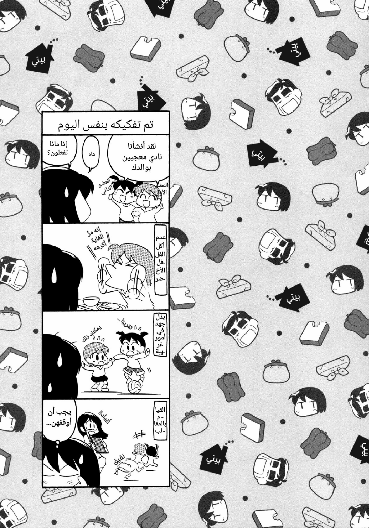 الصفحة 7