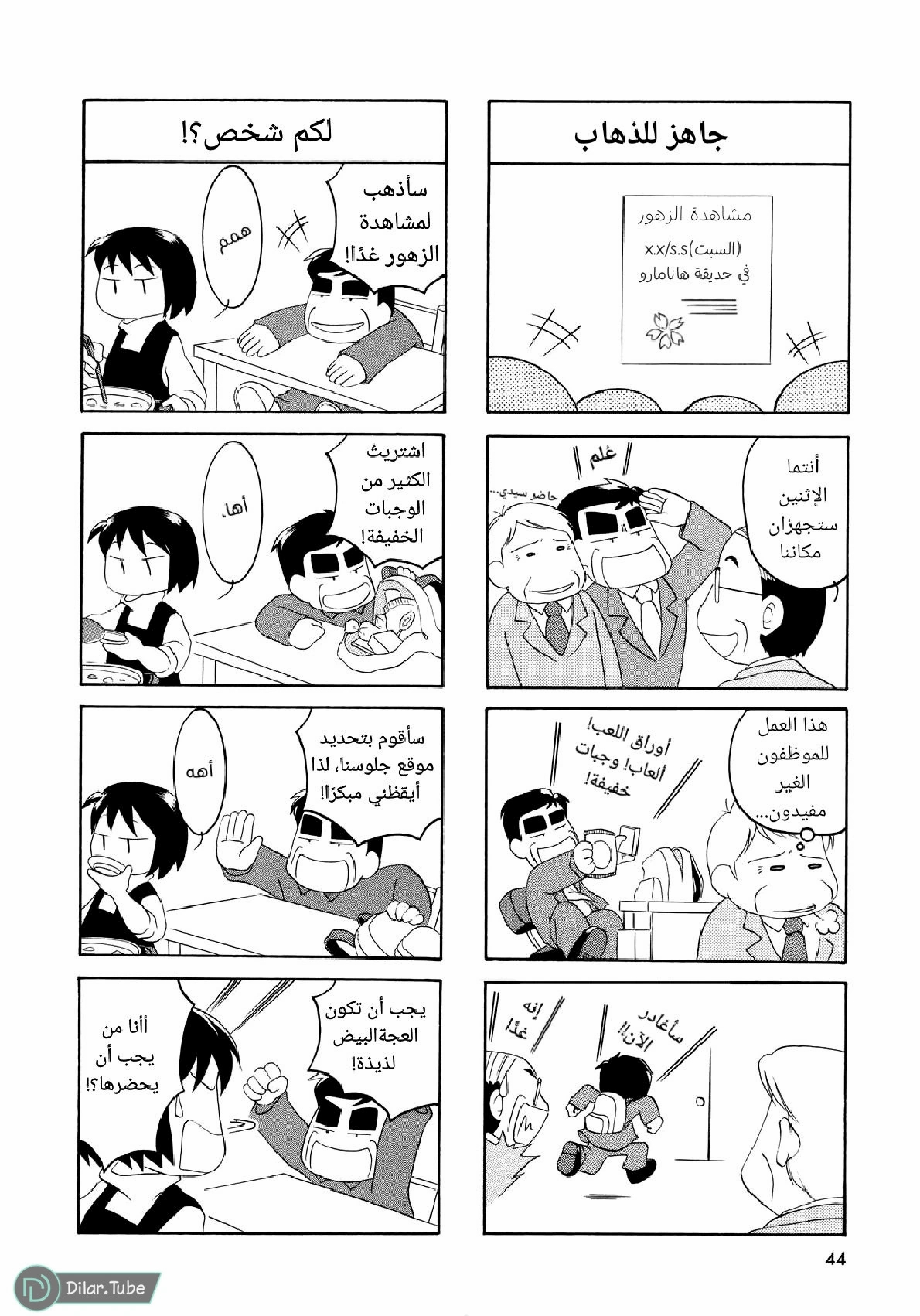 الصفحة 4