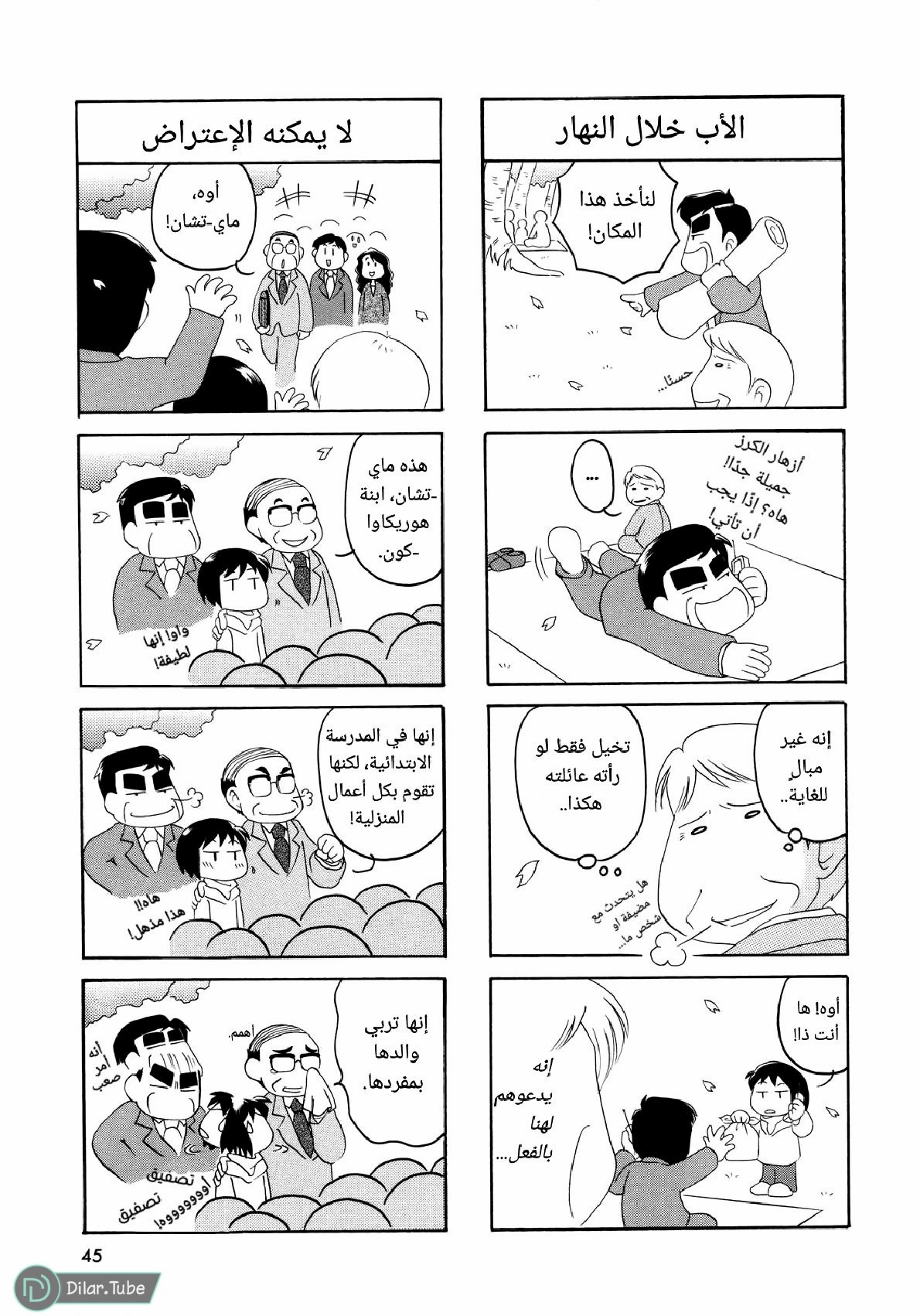 الصفحة 5